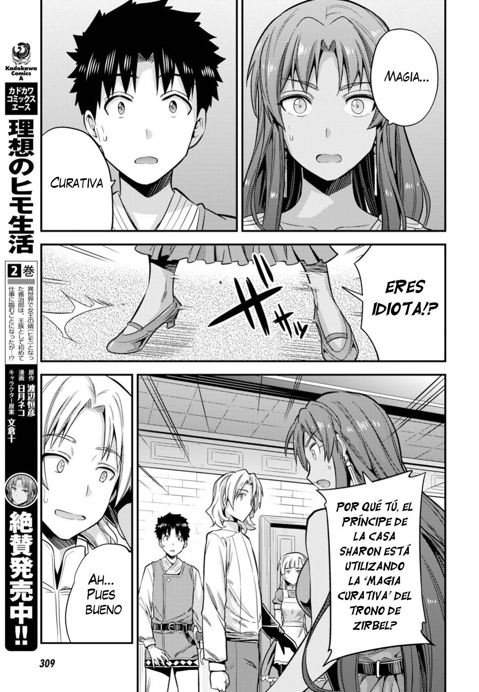 Read Risou no Himo Seikatsu ES Manga Online