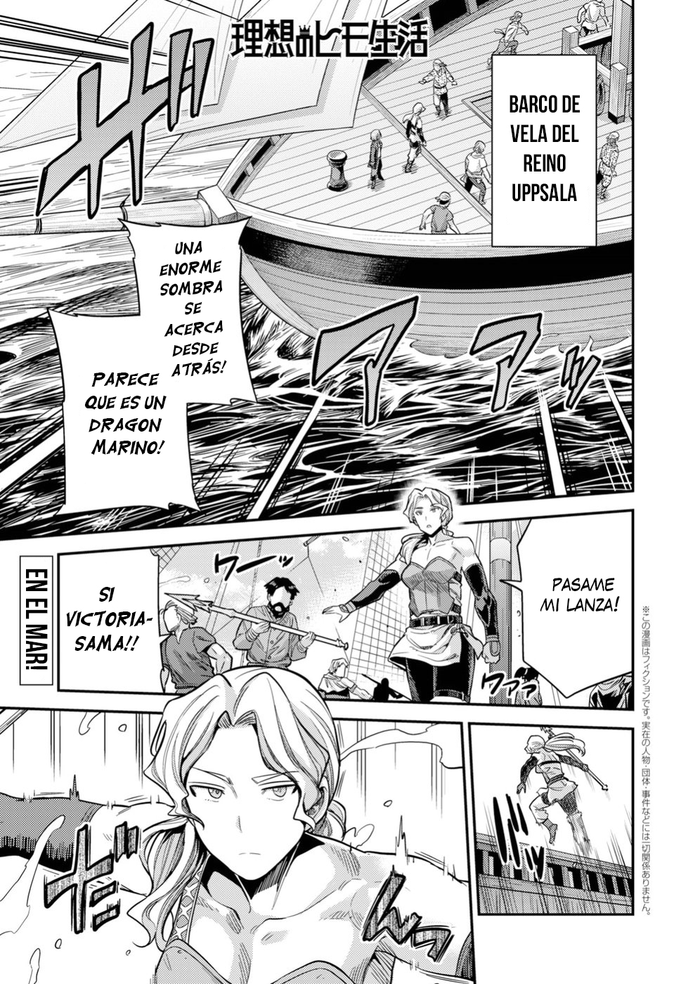 Read Risou no Himo Seikatsu ES Manga Online