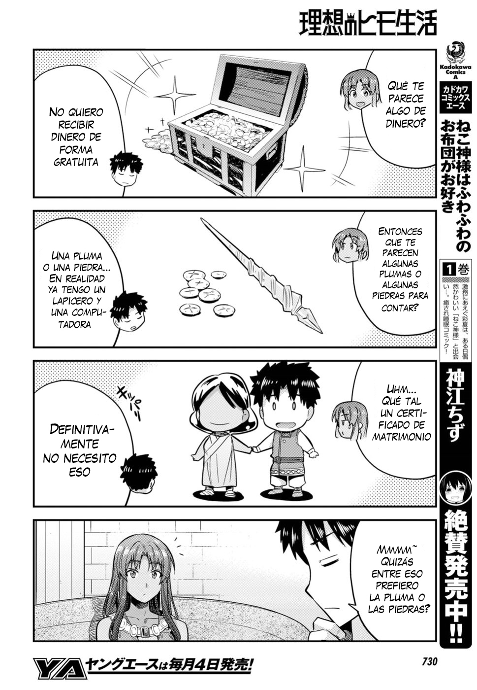 Read Risou no Himo Seikatsu ES Manga Online