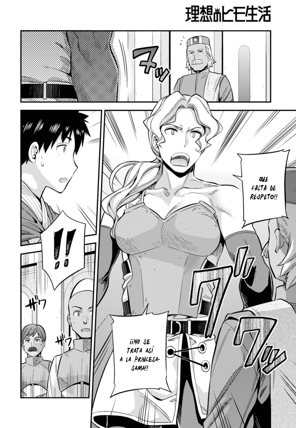 Read Risou no Himo Seikatsu ES Manga Online