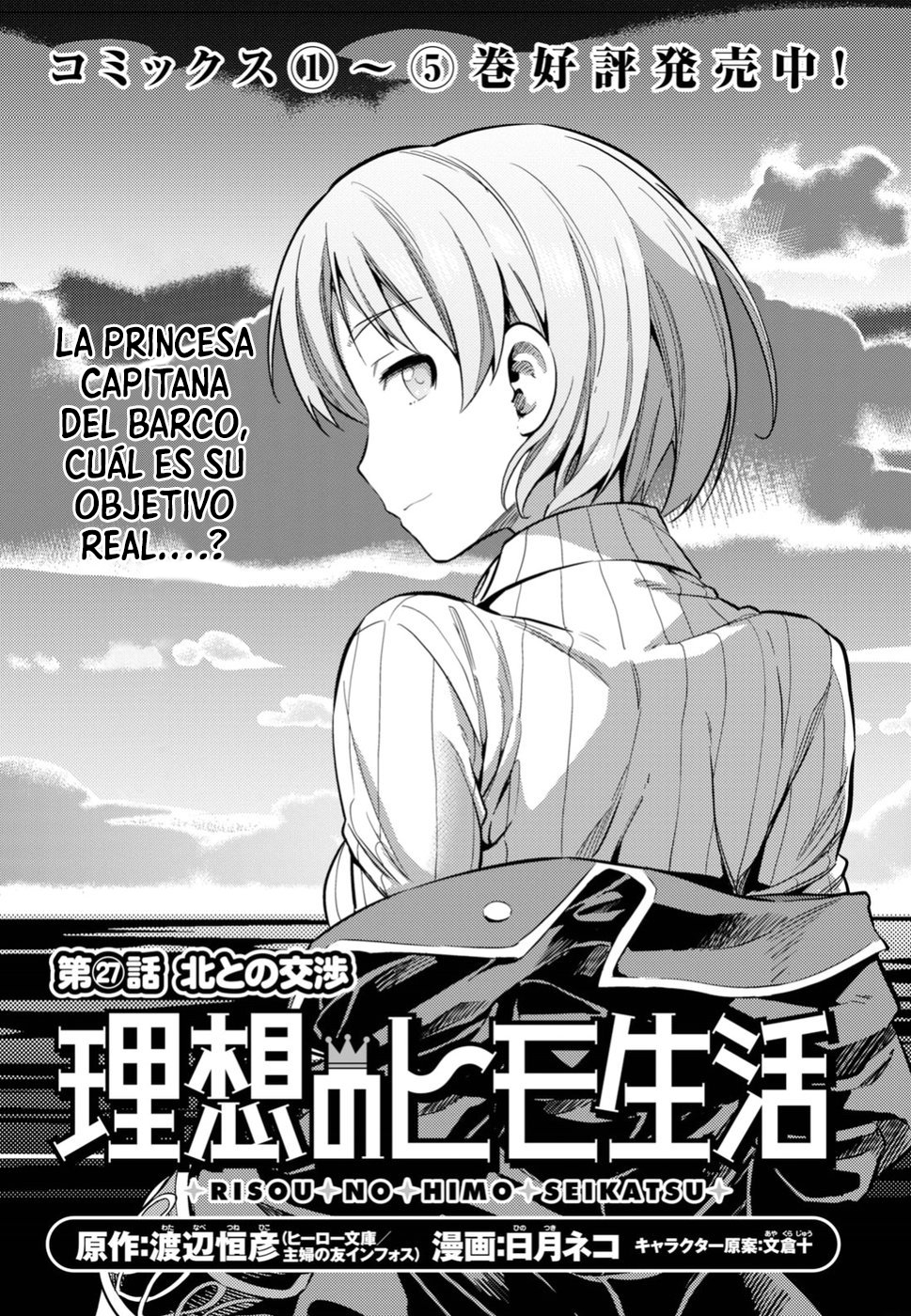Read Risou no Himo Seikatsu ES Manga Online