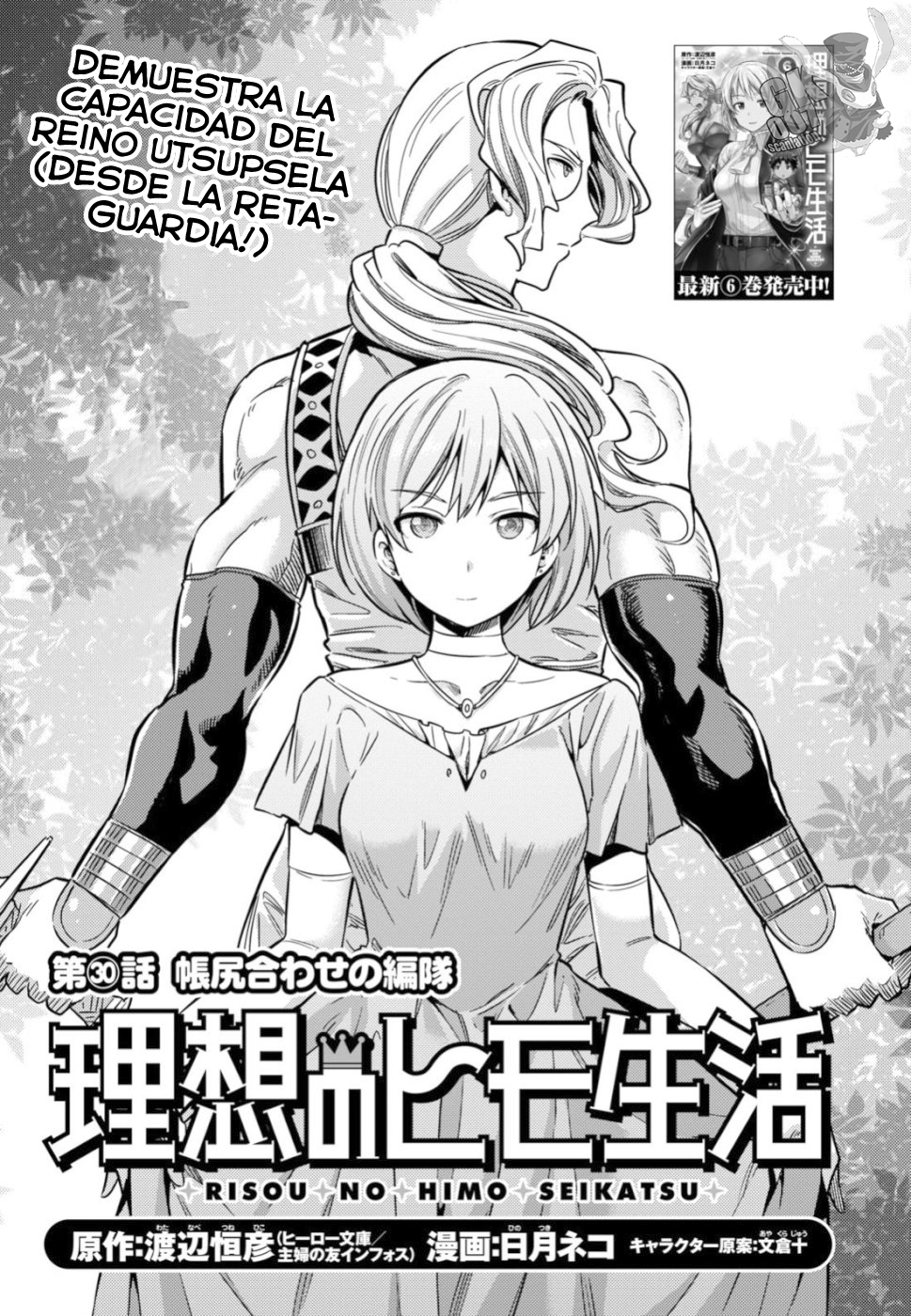 Read Risou no Himo Seikatsu ES Manga Online