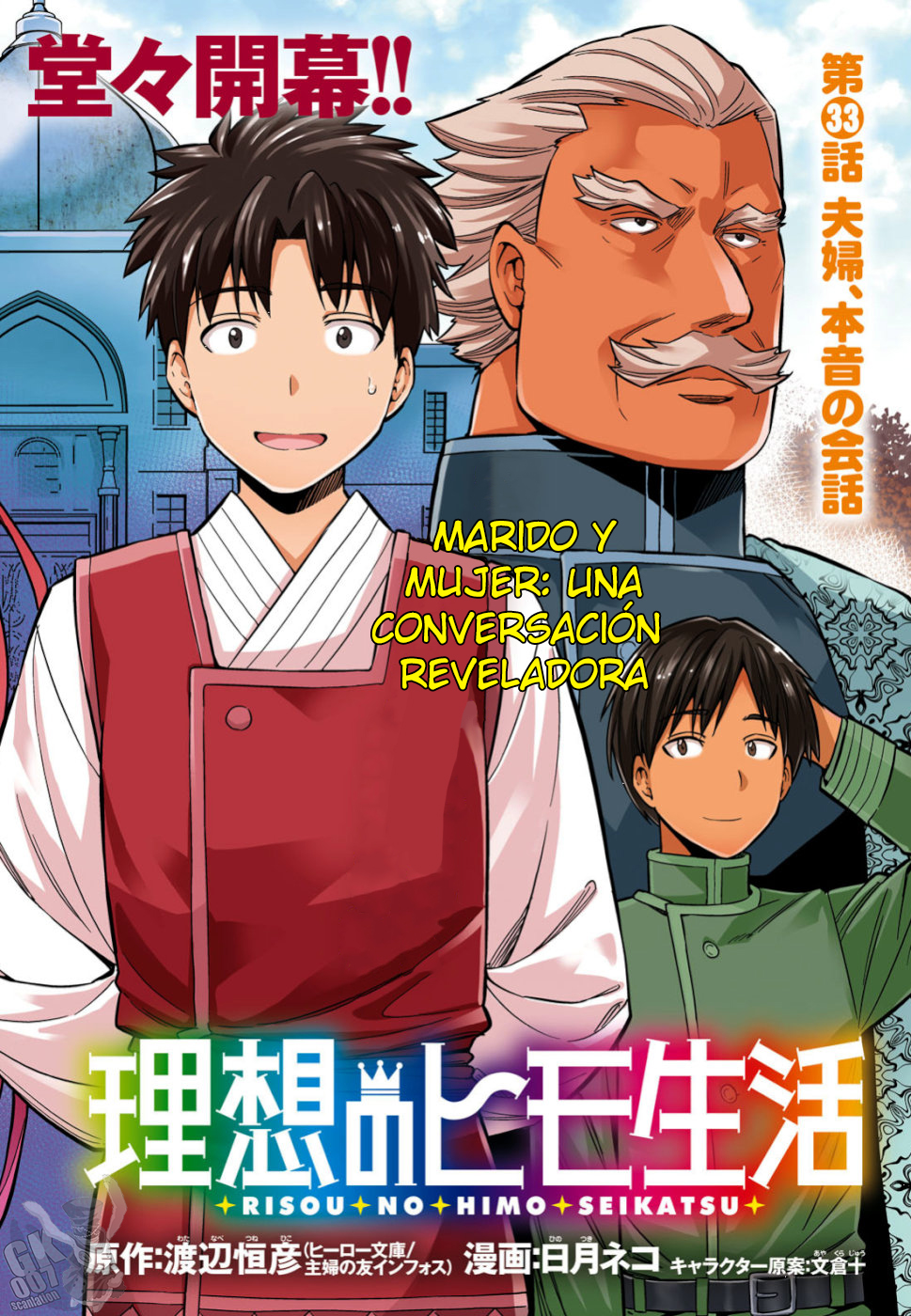 Read Risou no Himo Seikatsu ES Manga Online