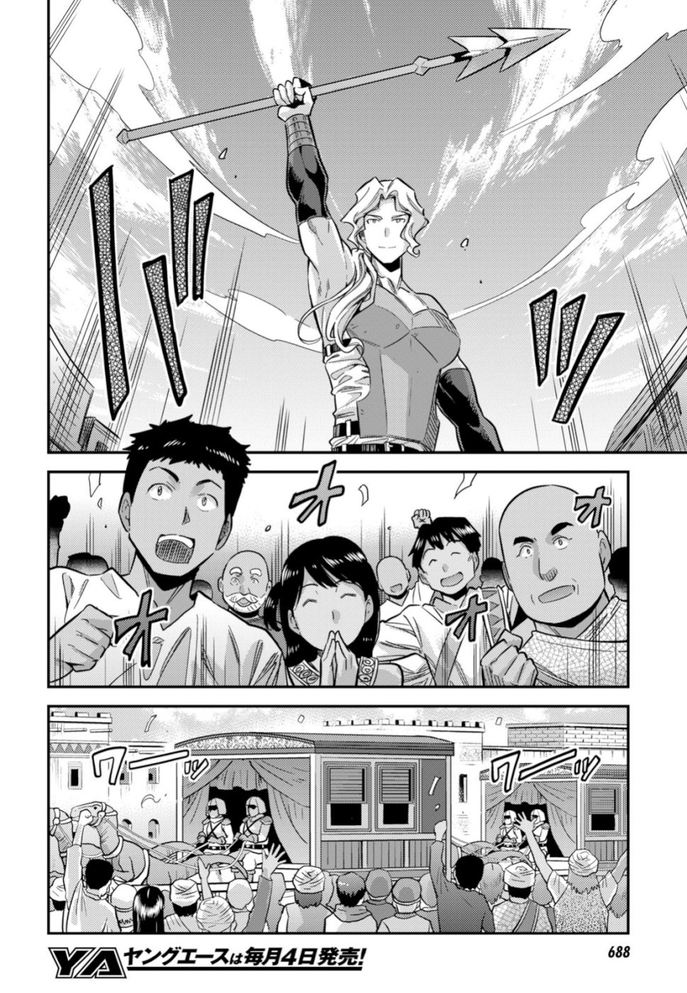 Read Risou no Himo Seikatsu ES Manga Online
