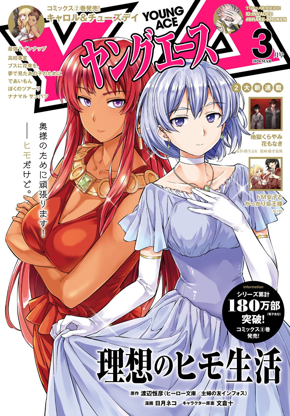 Read Risou no Himo Seikatsu ES Manga Online