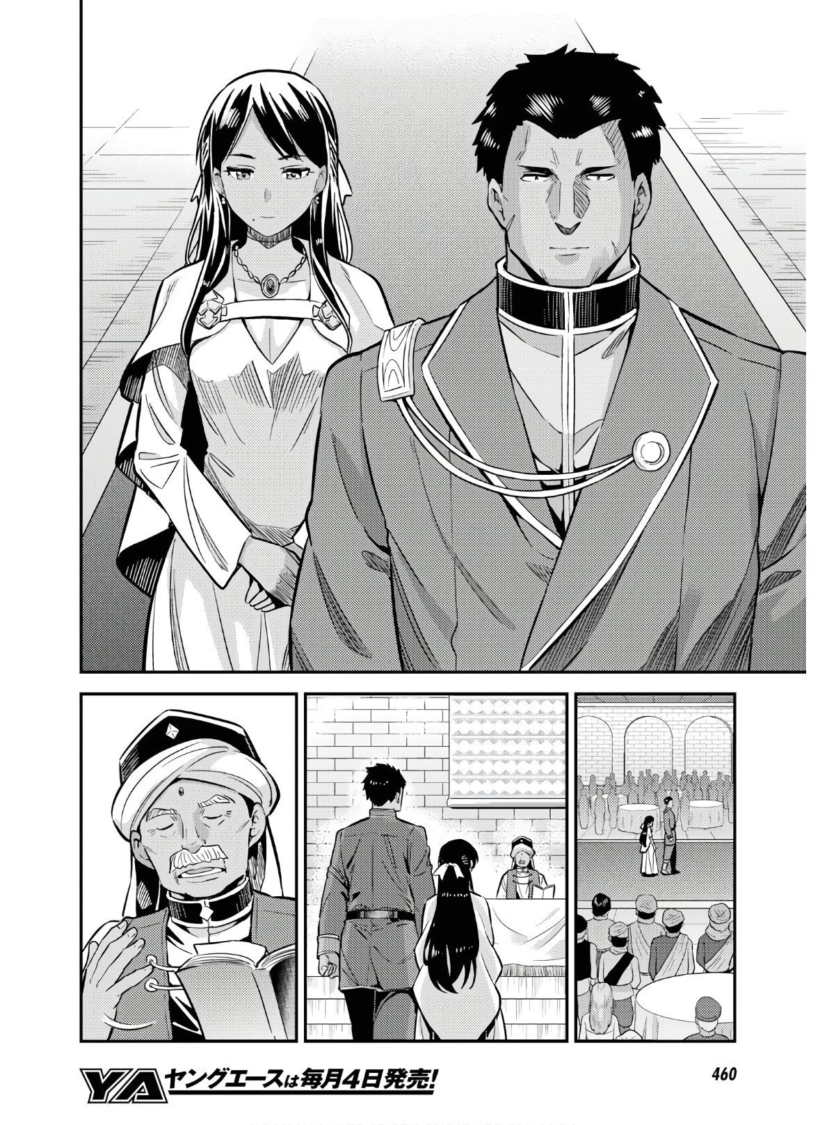 Read Risou no Himo Seikatsu ES Manga Online
