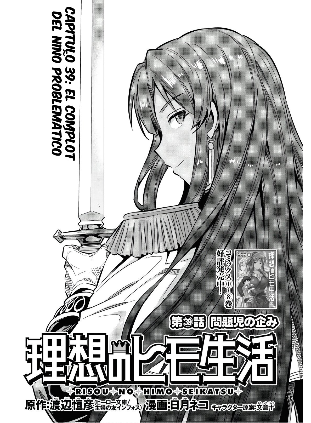 Read Risou no Himo Seikatsu ES Manga Online