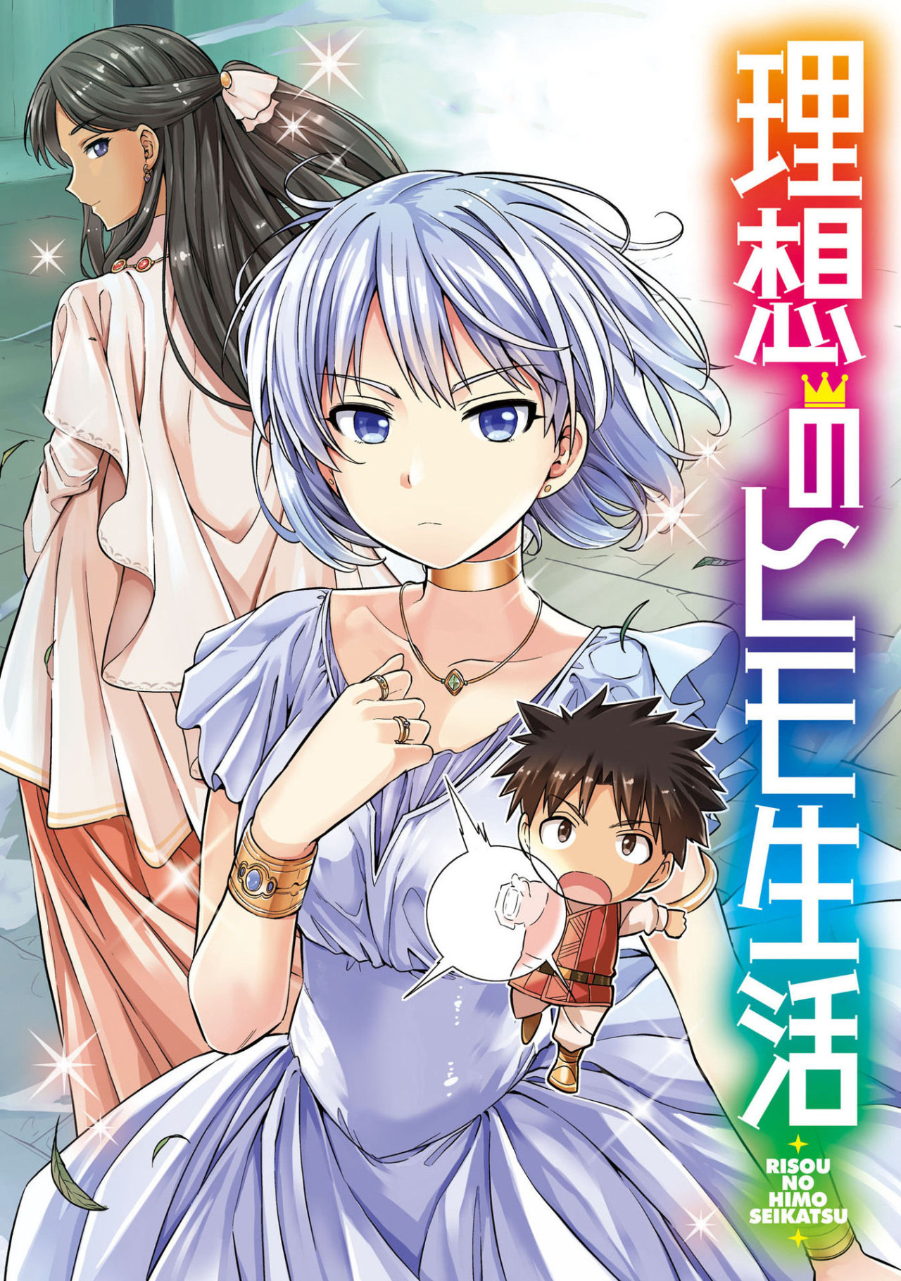 Read Risou no Himo Seikatsu ES Manga Online