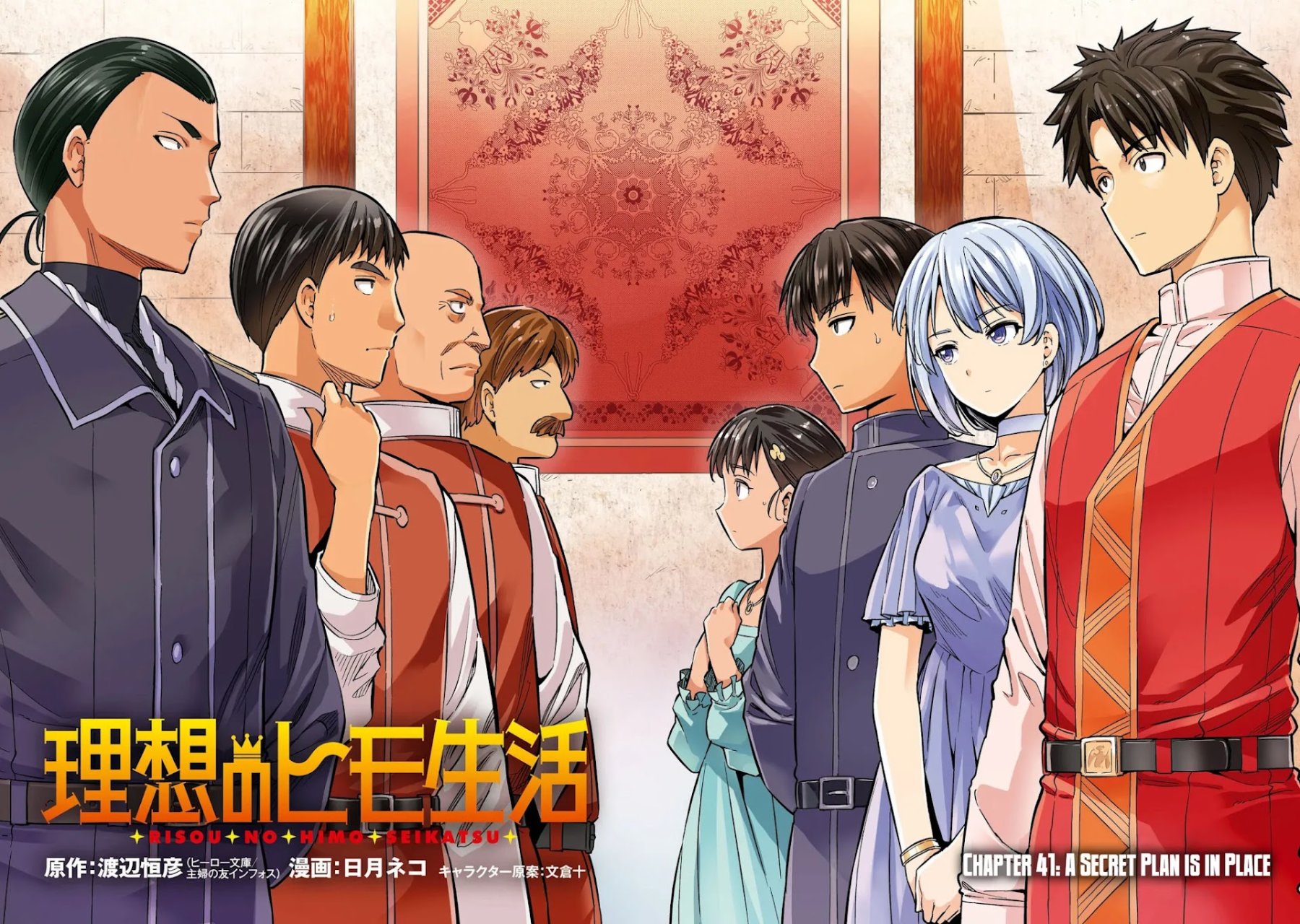 Read Risou no Himo Seikatsu ES Manga Online