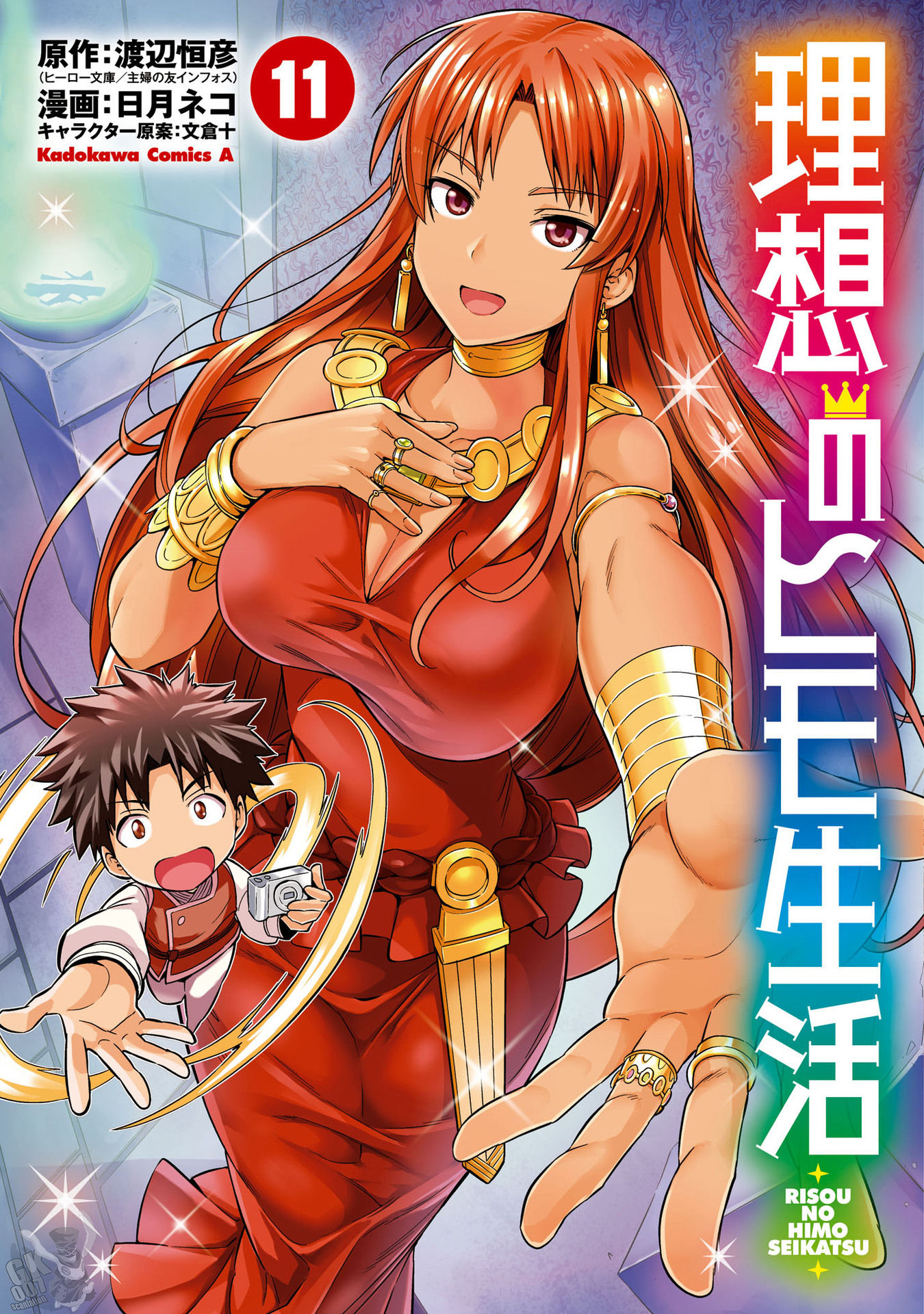 Read Risou no Himo Seikatsu ES Manga Online