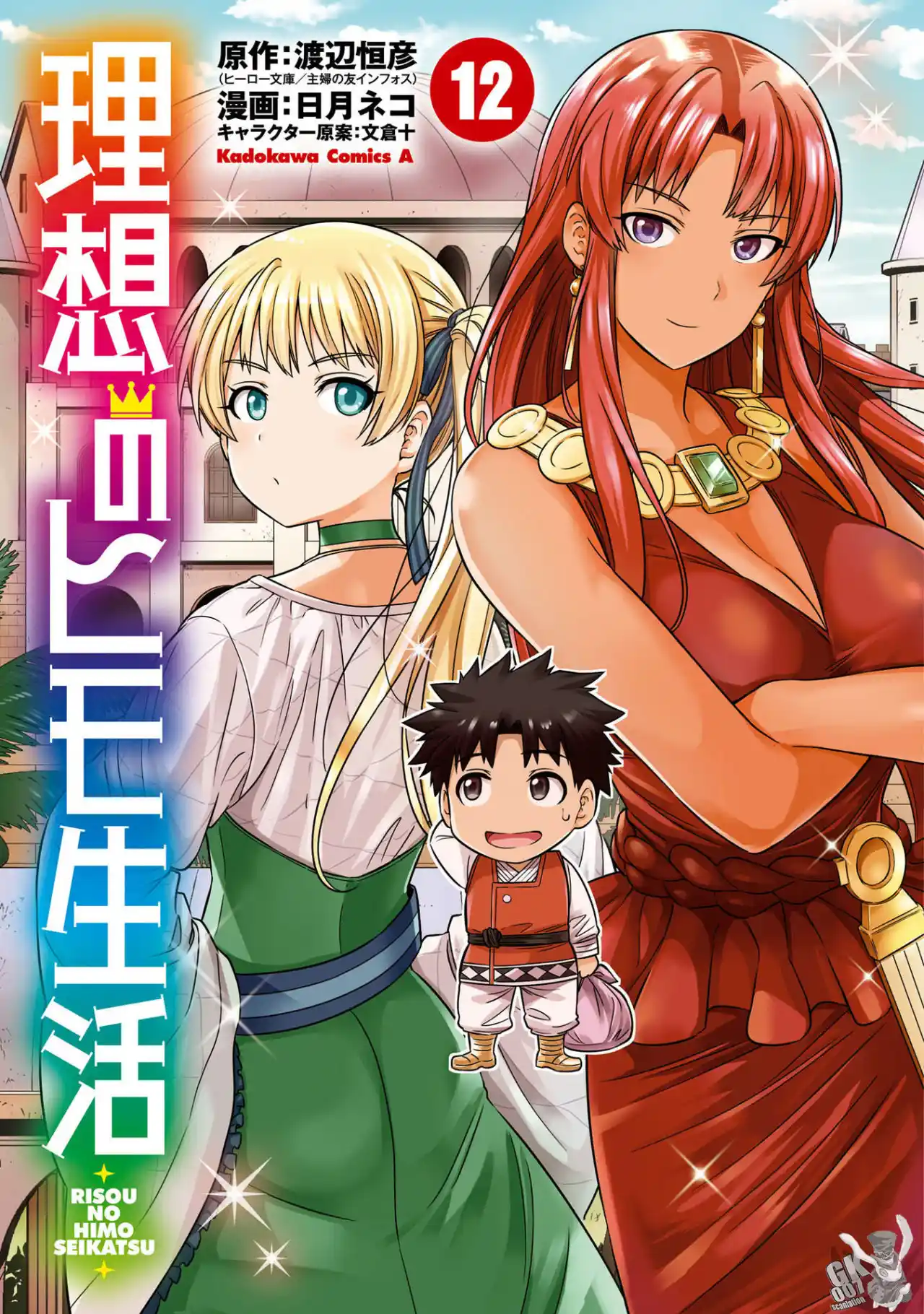 Read Risou no Himo Seikatsu ES Manga Online