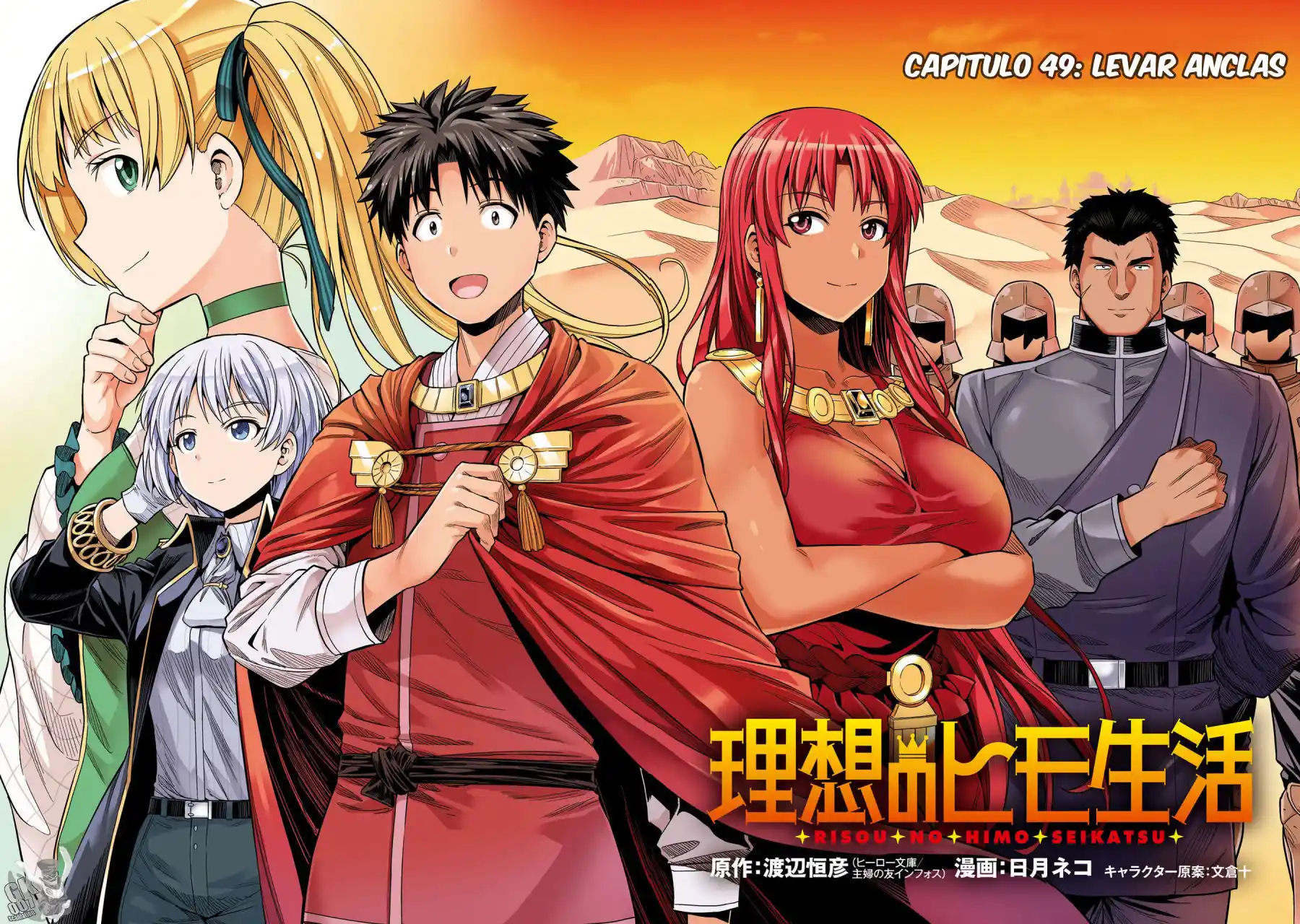 Read Risou no Himo Seikatsu ES Manga Online
