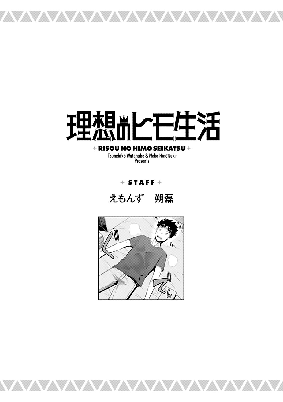 Read Risou no Himo Seikatsu ES Manga Online