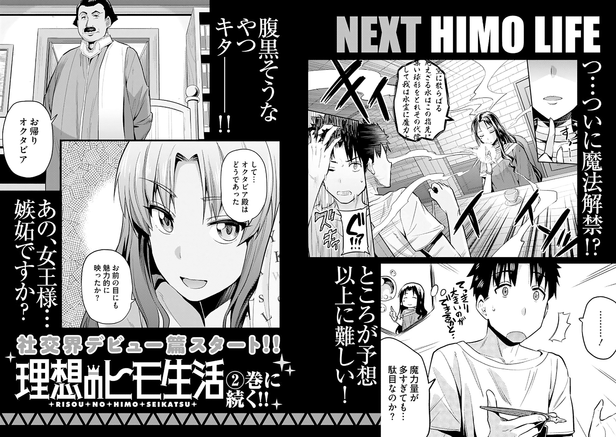 Read Risou no Himo Seikatsu ES Manga Online