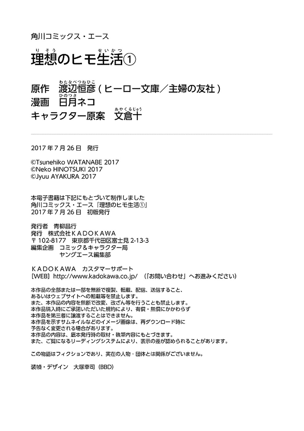 Read Risou no Himo Seikatsu ES Manga Online