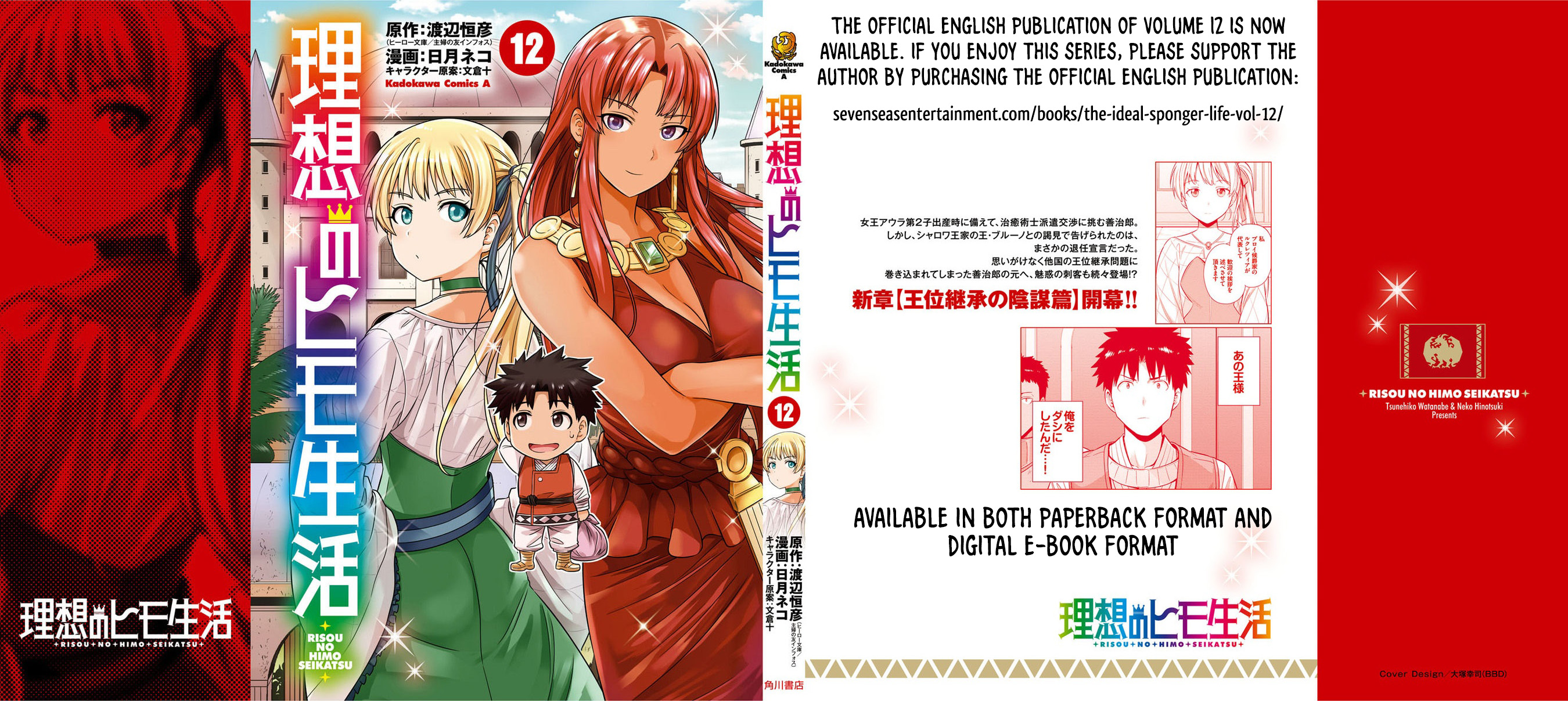 Read Risou no Himo Seikatsu ES Manga Online