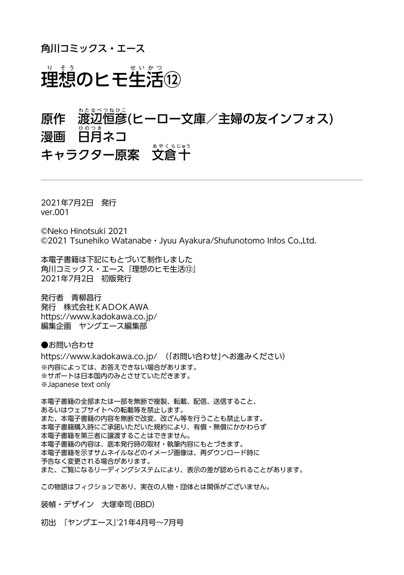 Read Risou no Himo Seikatsu ES Manga Online