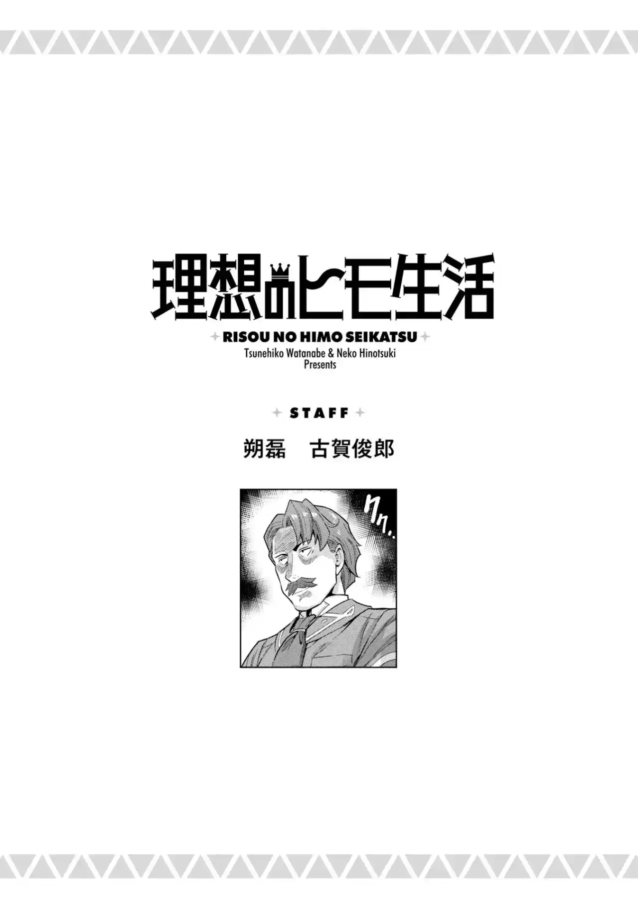 Read Risou no Himo Seikatsu ES Manga Online