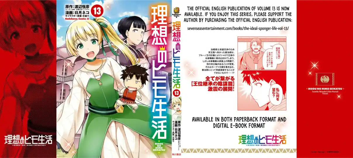 Read Risou no Himo Seikatsu ES Manga Online