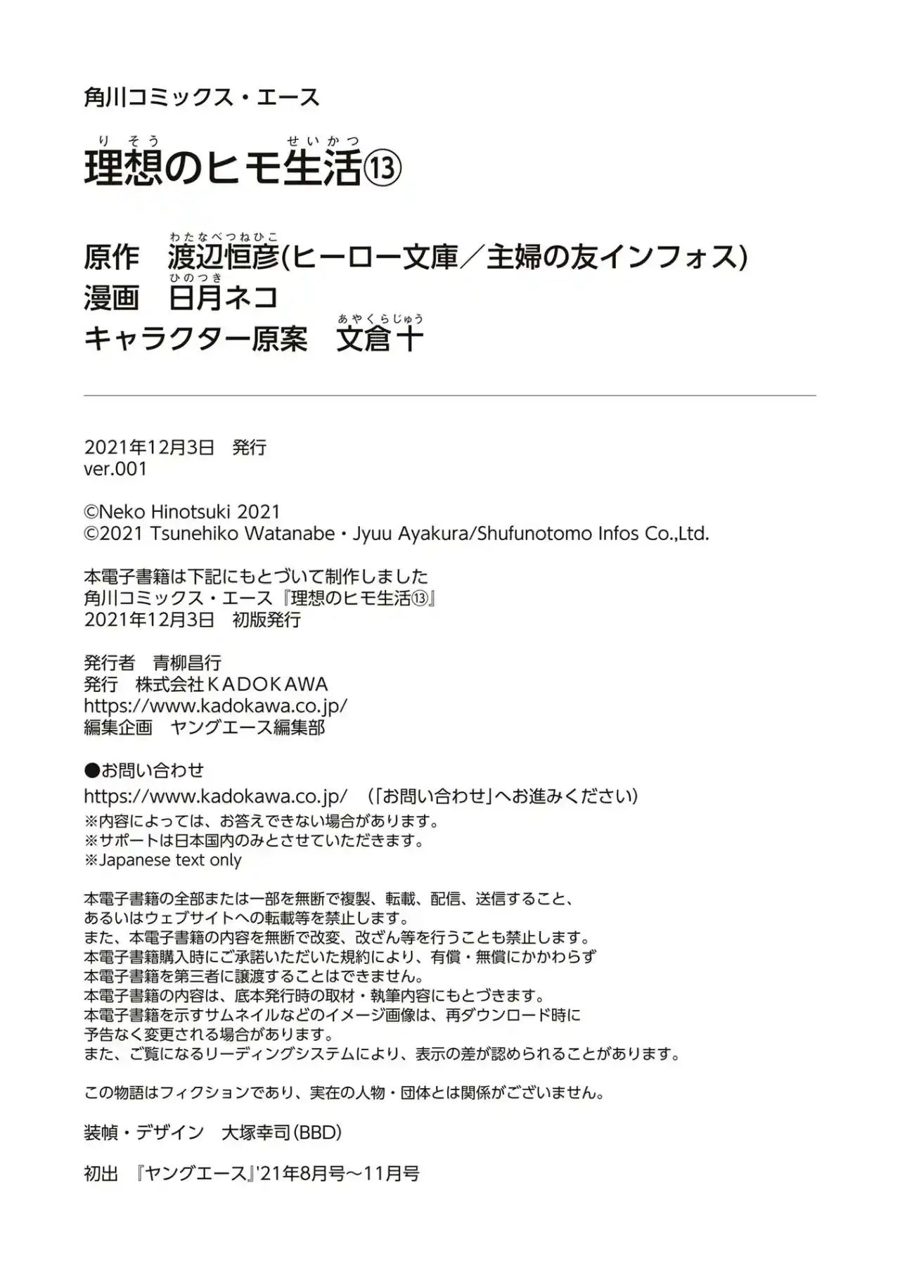 Read Risou no Himo Seikatsu ES Manga Online