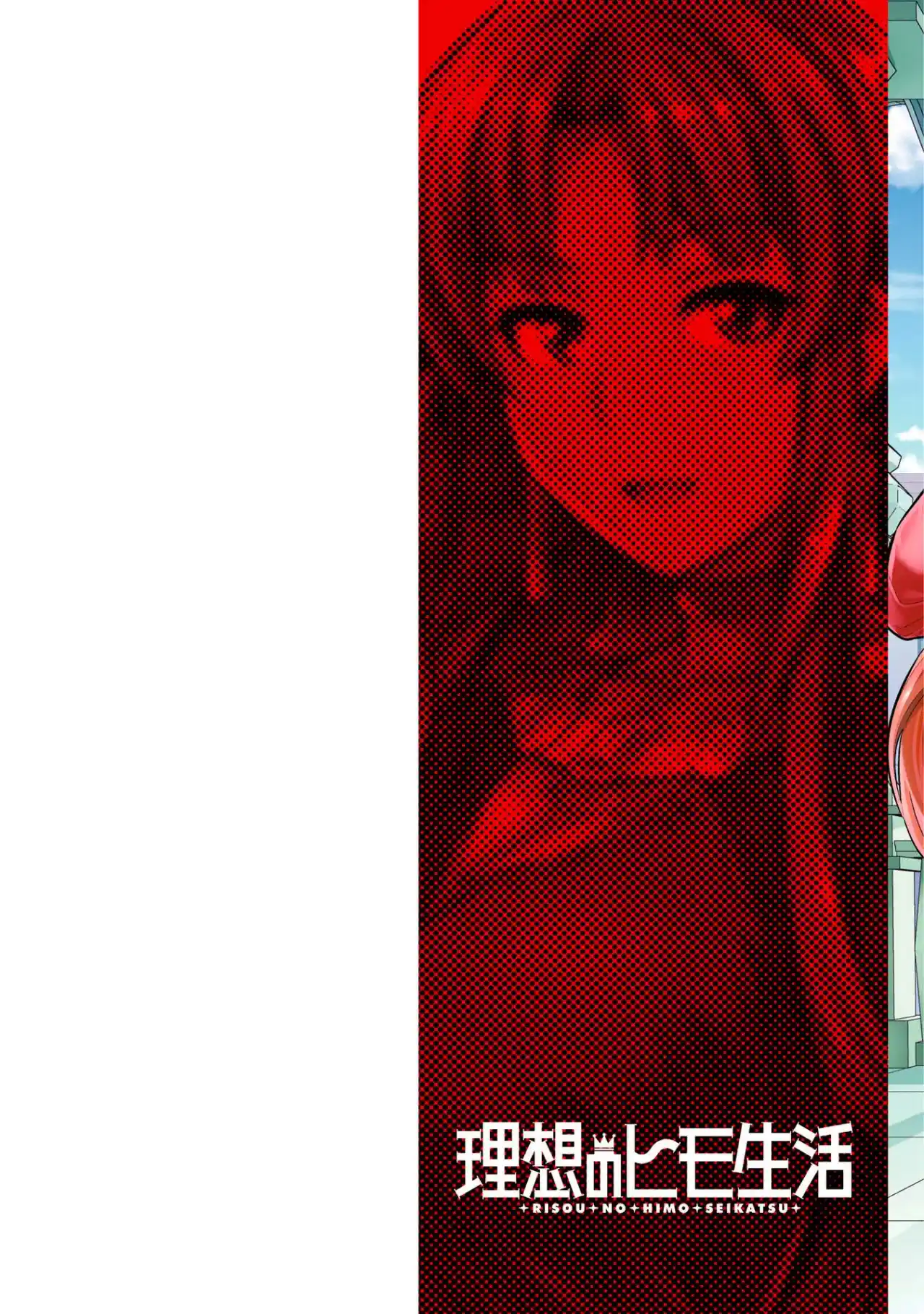 Read Risou no Himo Seikatsu ES Manga Online