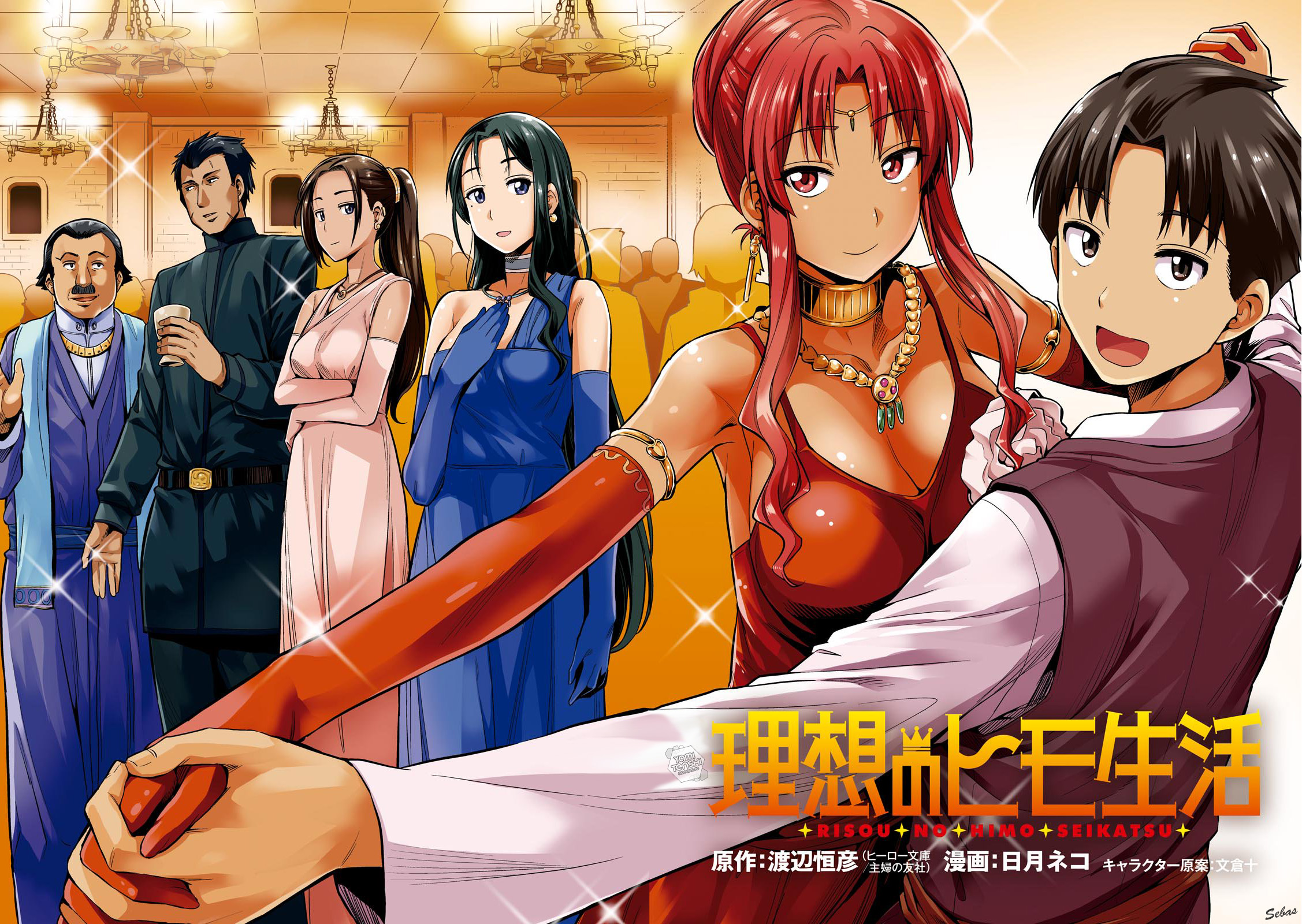 Read Risou no Himo Seikatsu ES Manga Online