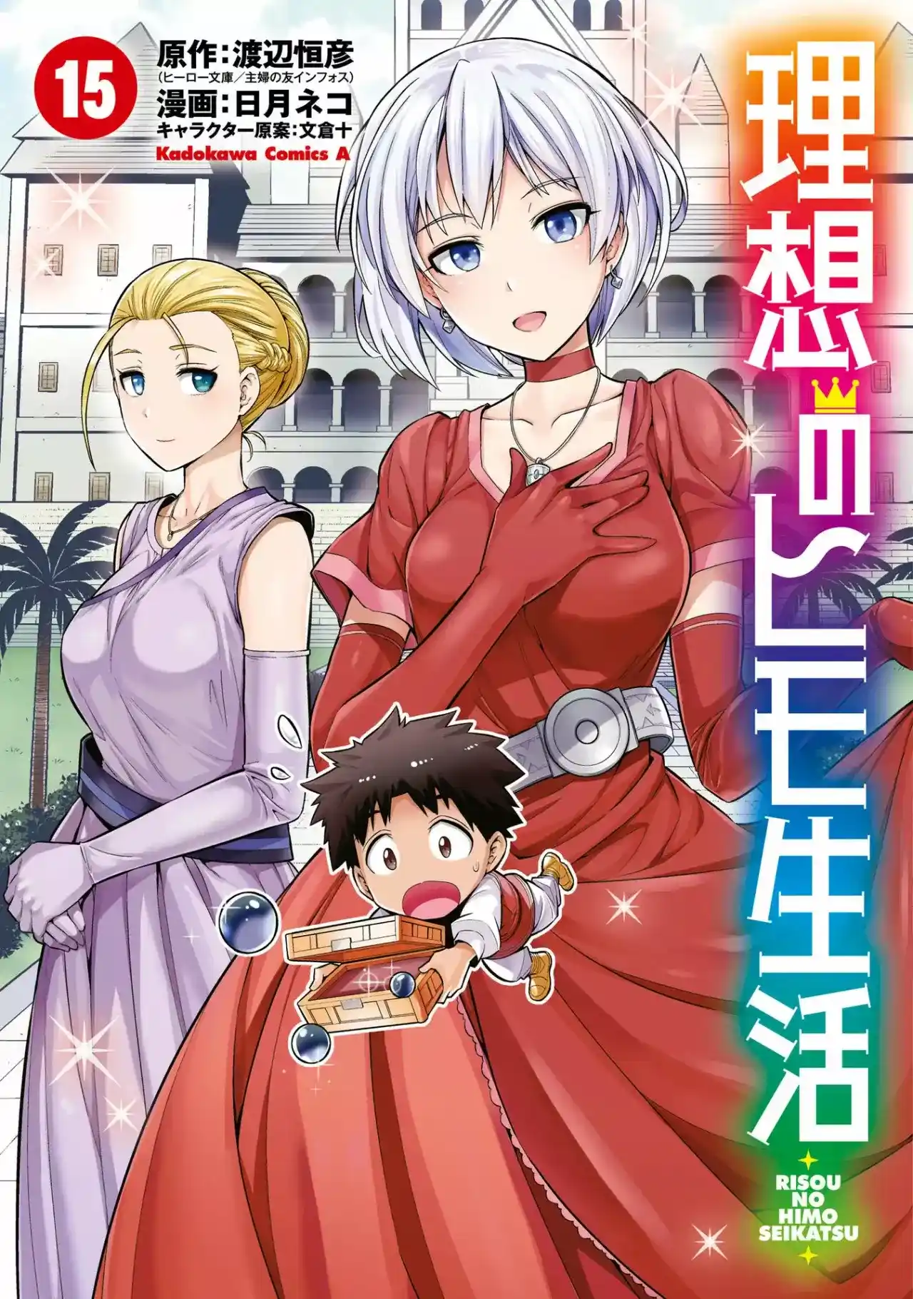 Read Risou no Himo Seikatsu ES Manga Online