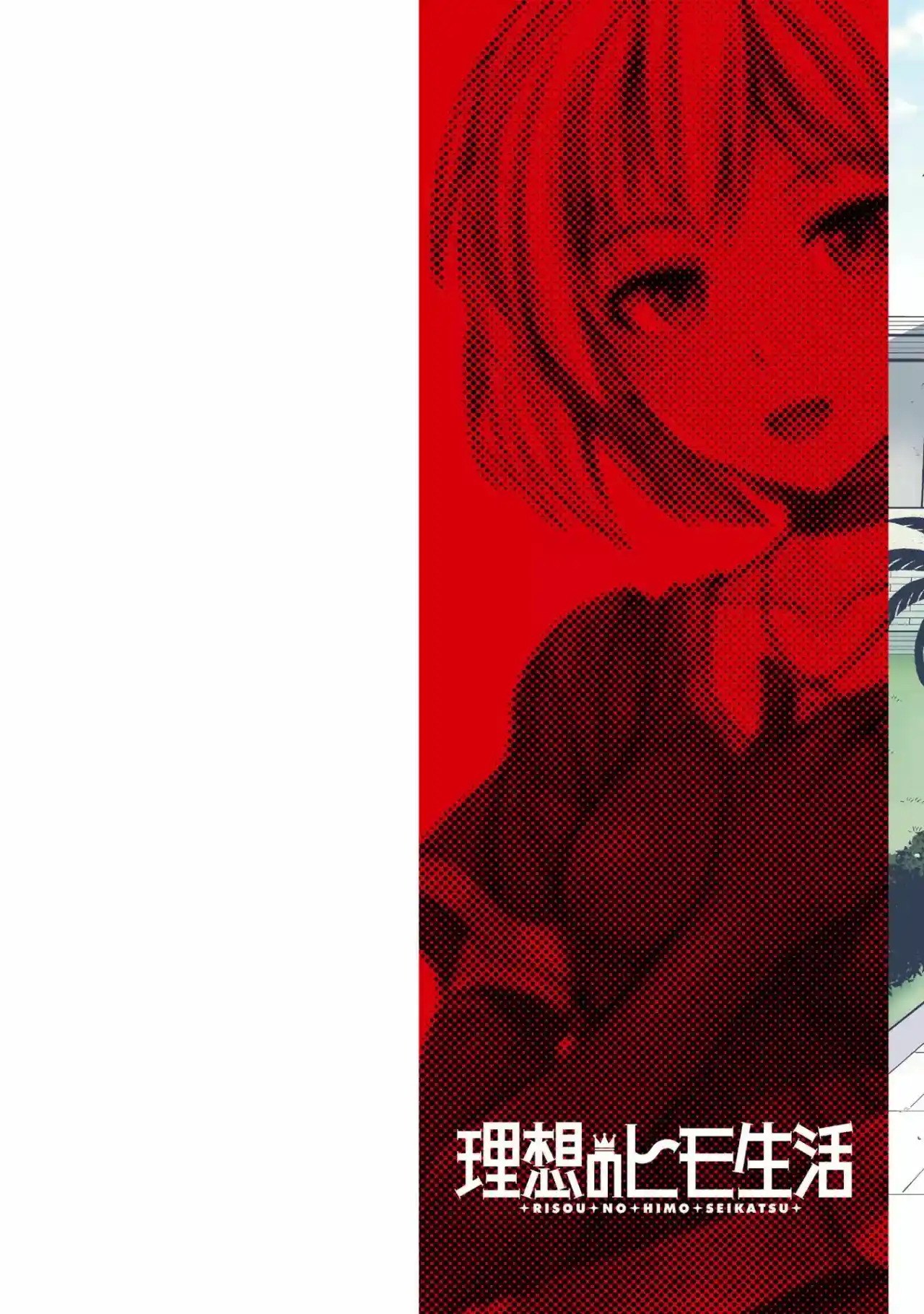 Read Risou no Himo Seikatsu ES Manga Online