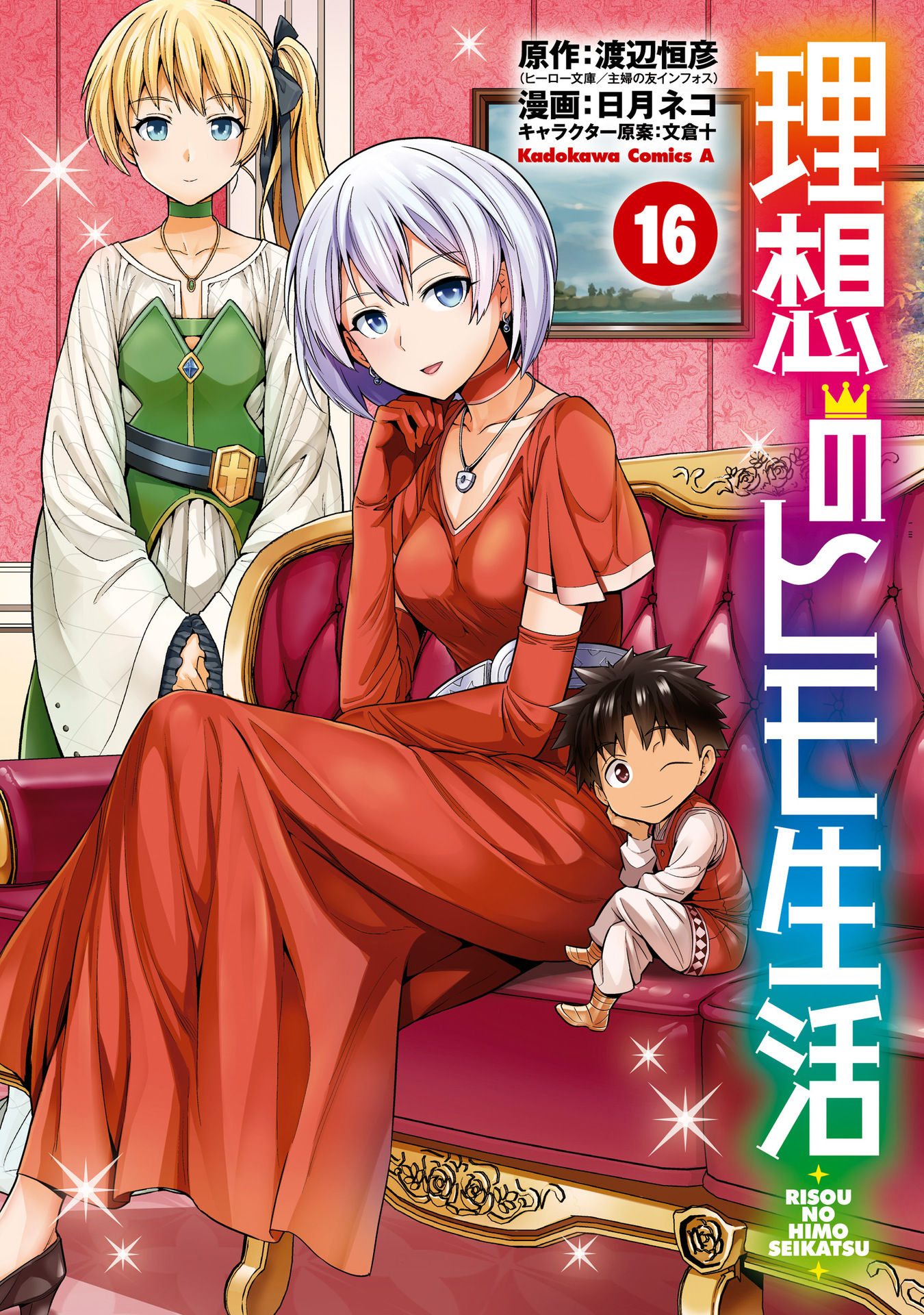 Read Risou no Himo Seikatsu ES Manga Online
