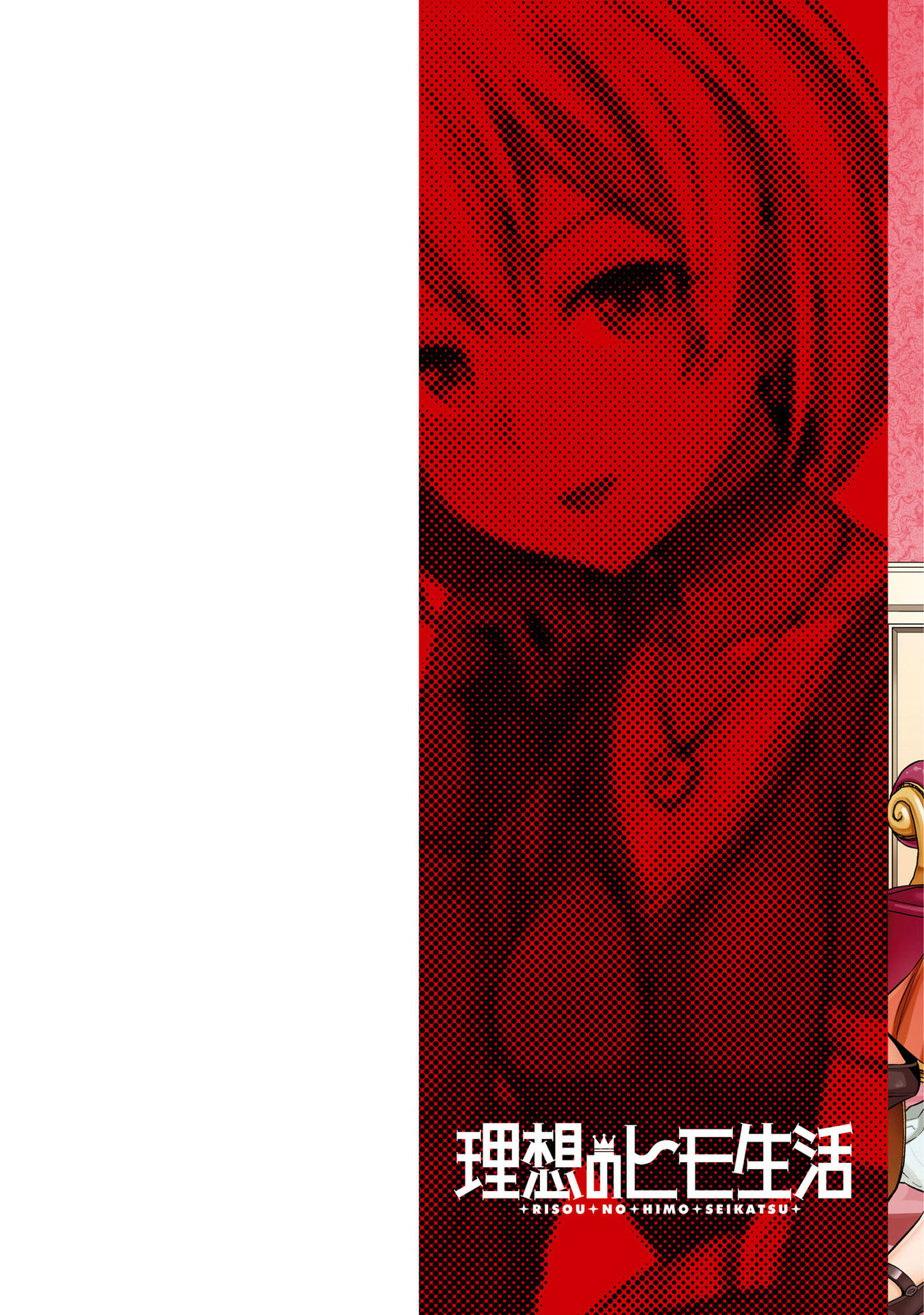 Read Risou no Himo Seikatsu ES Manga Online