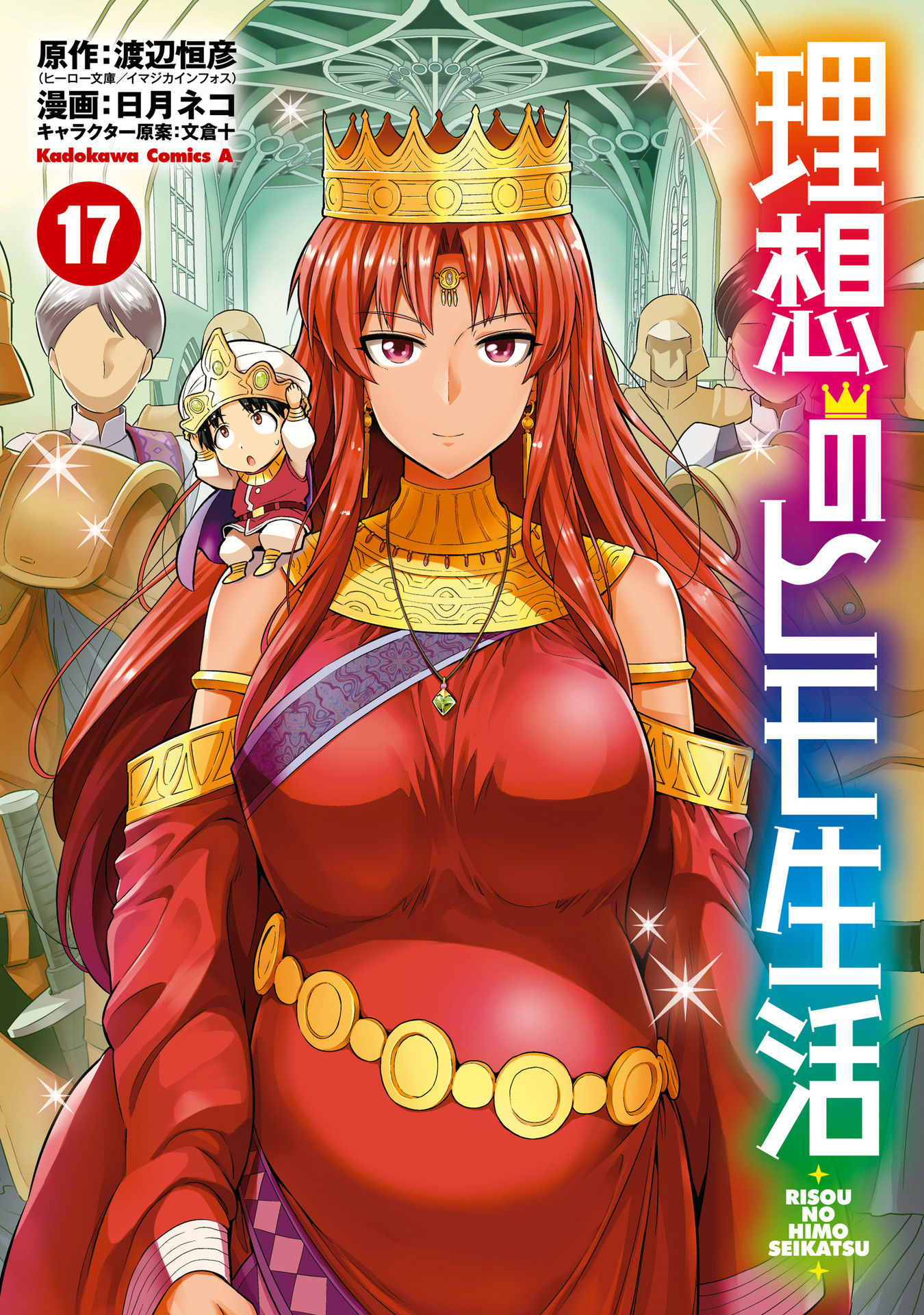 Read Risou no Himo Seikatsu ES Manga Online