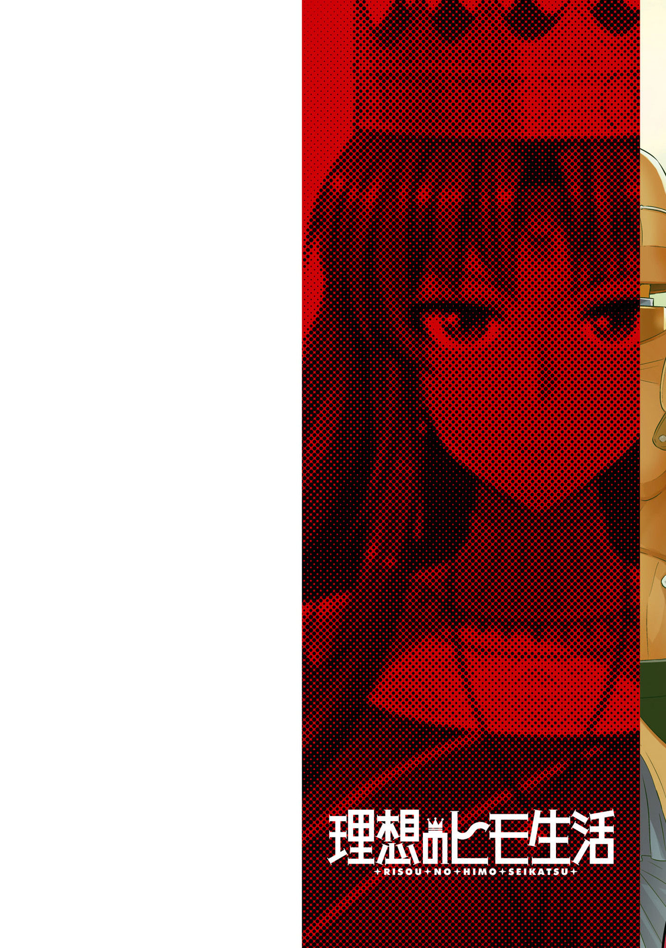 Read Risou no Himo Seikatsu ES Manga Online