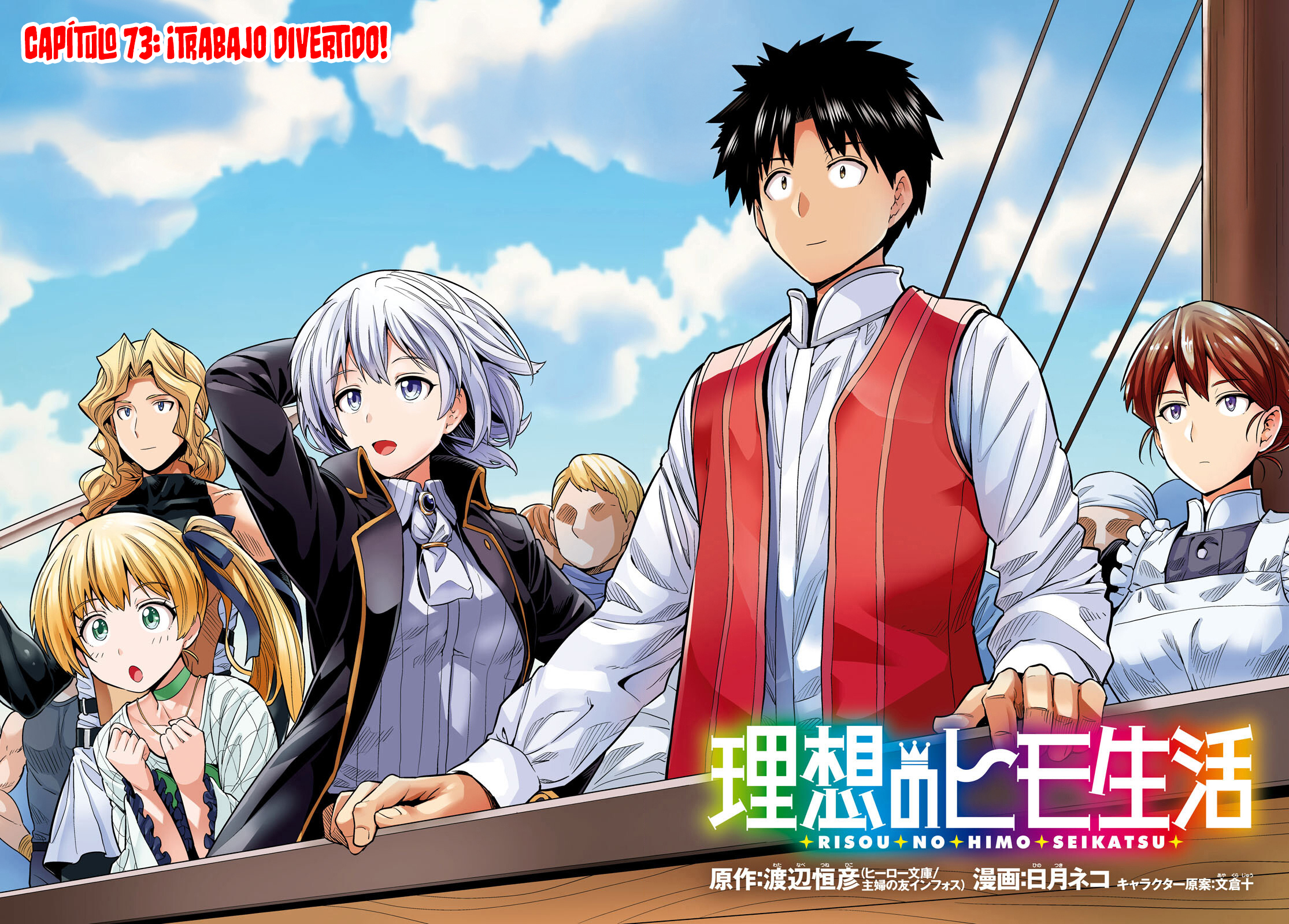 Read Risou no Himo Seikatsu ES Manga Online