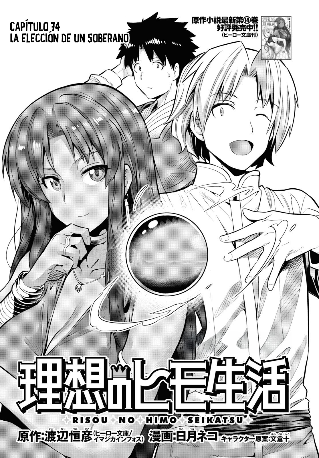 Read Risou no Himo Seikatsu ES Manga Online