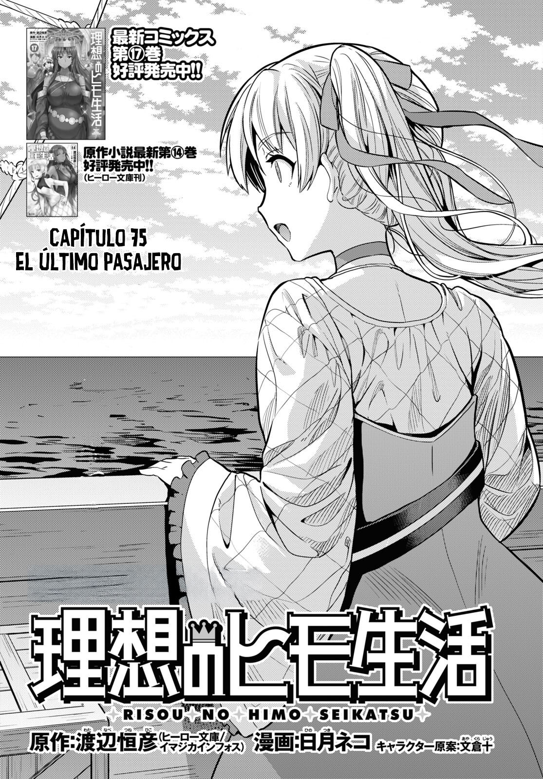 Read Risou no Himo Seikatsu ES Manga Online