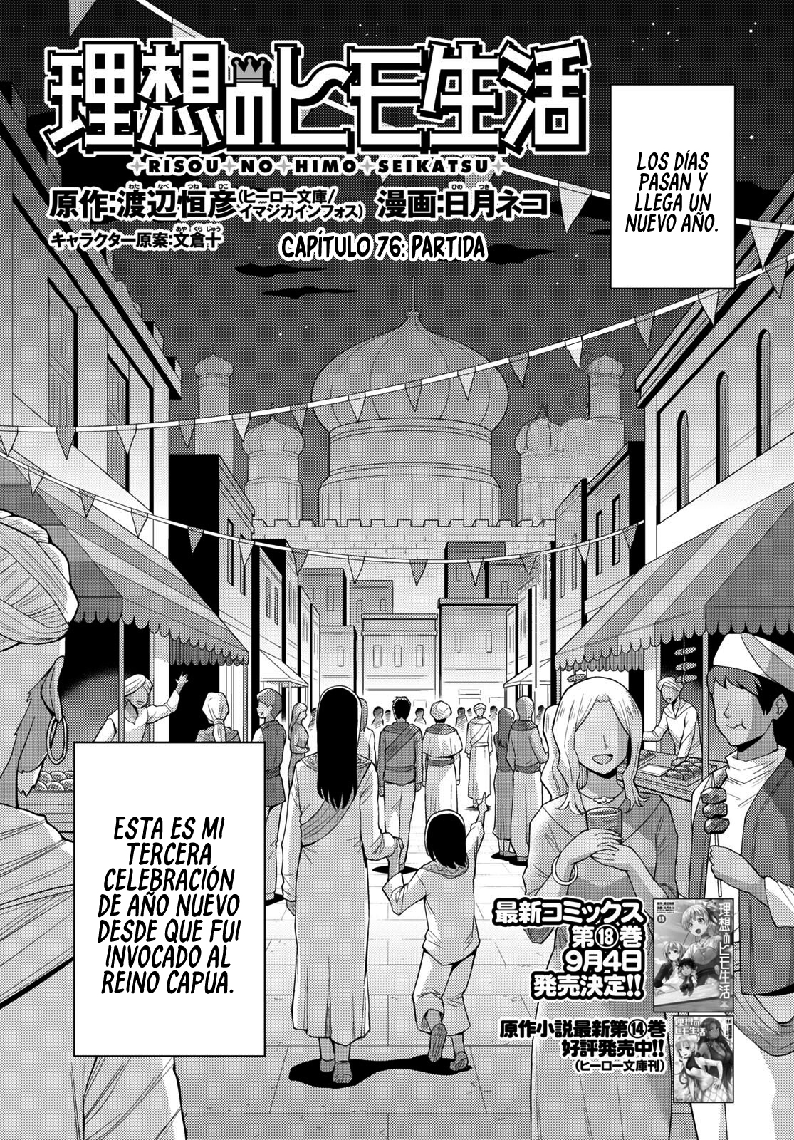 Read Risou no Himo Seikatsu ES Manga Online