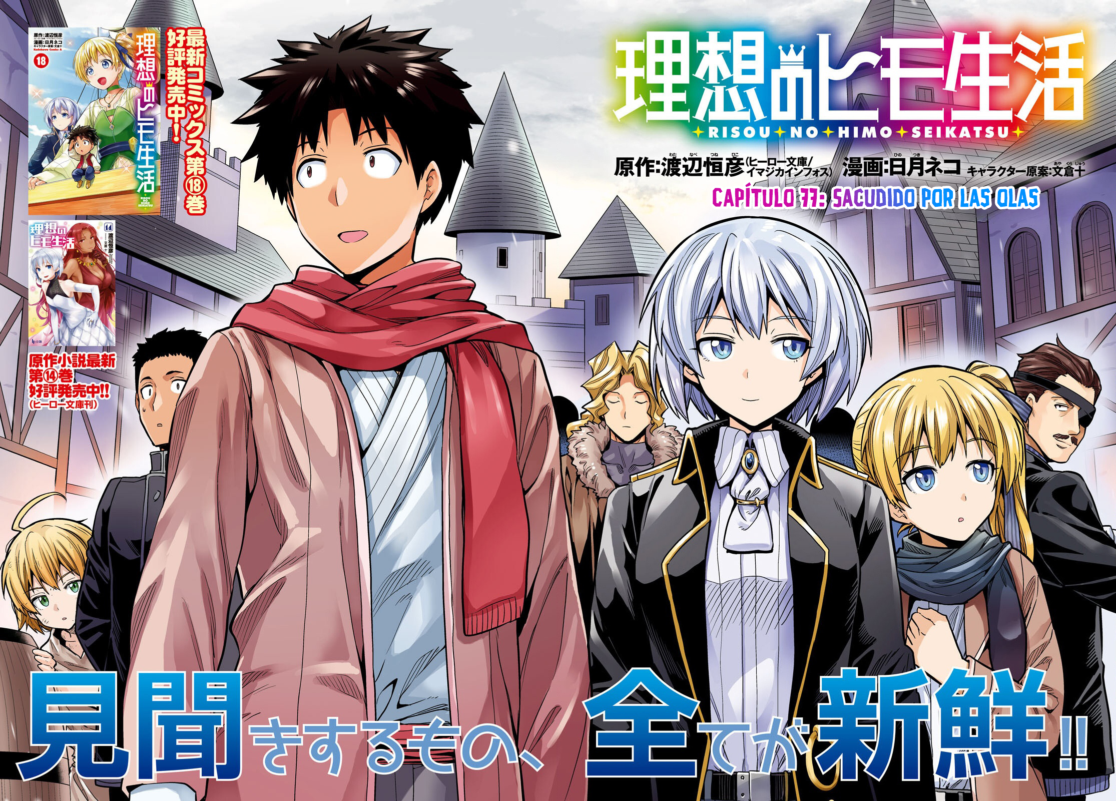Read Risou no Himo Seikatsu ES Manga Online