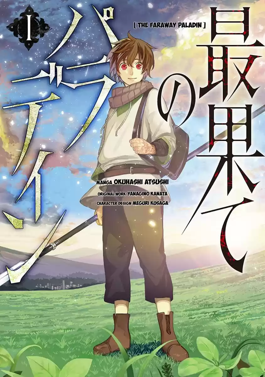 Read Saihate no Paladin ES Manga Online