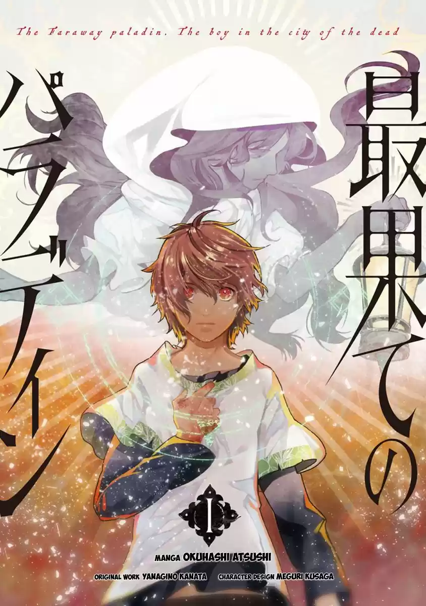 Read Saihate no Paladin ES Manga Online