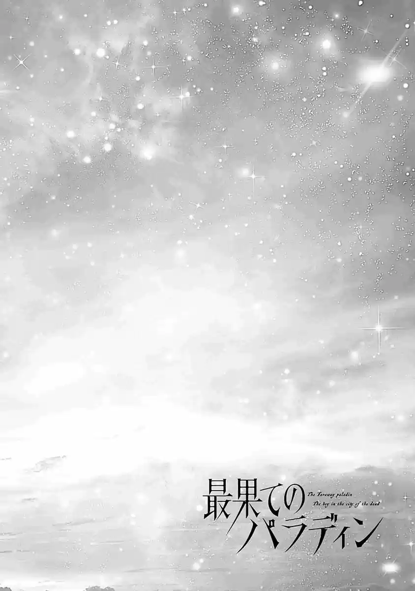Read Saihate no Paladin ES Manga Online