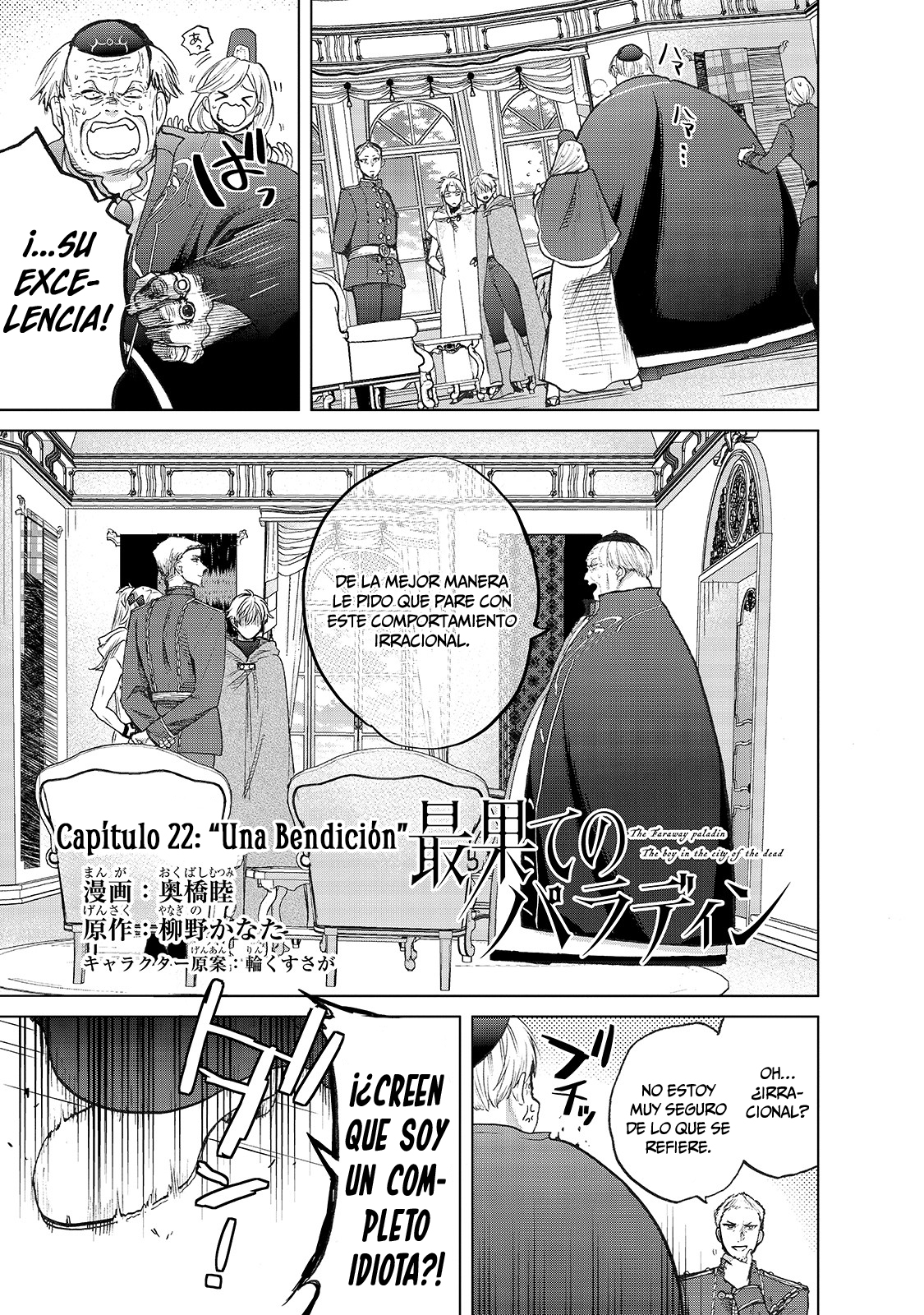 Read Saihate no Paladin ES Manga Online