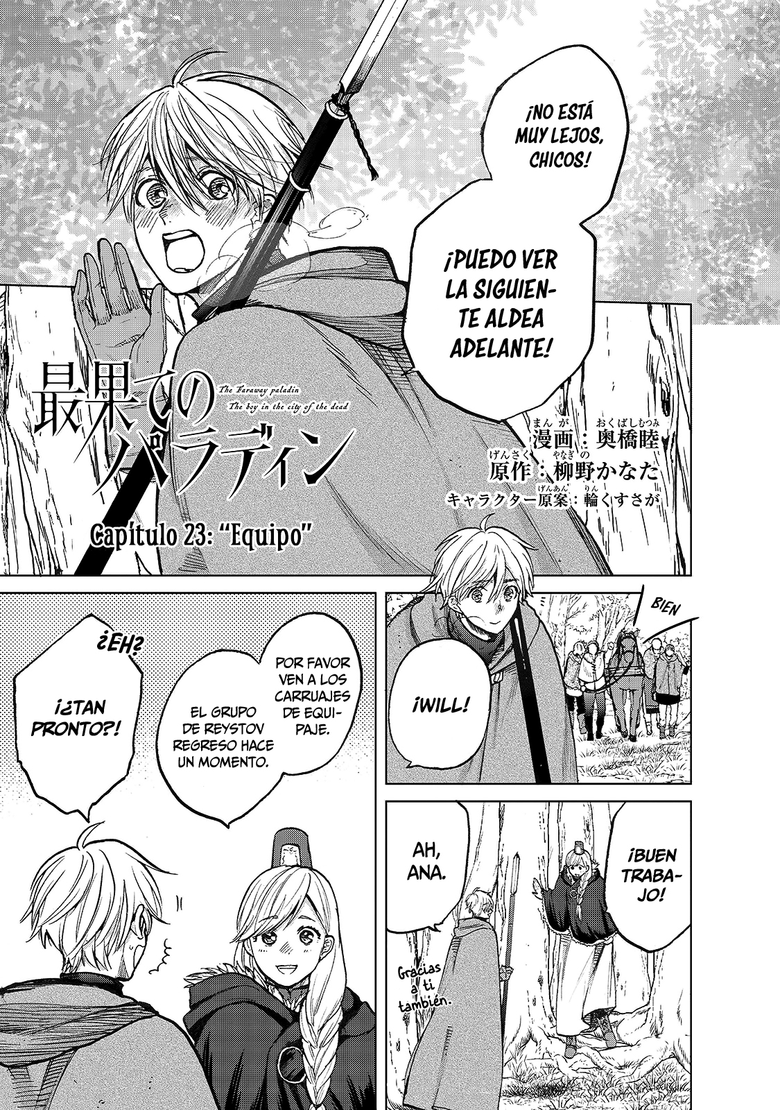 Read Saihate no Paladin ES Manga Online
