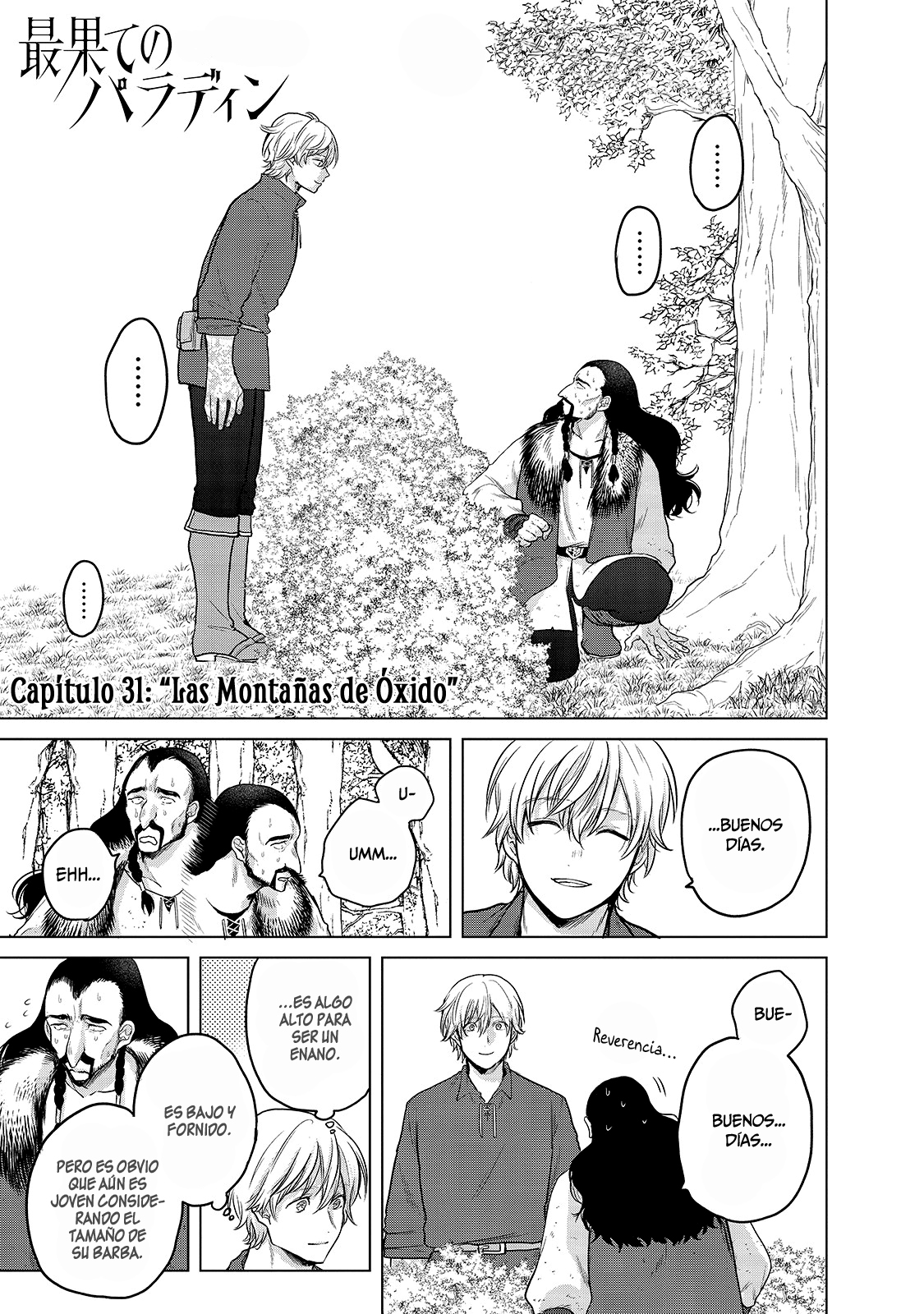 Read Saihate no Paladin ES Manga Online