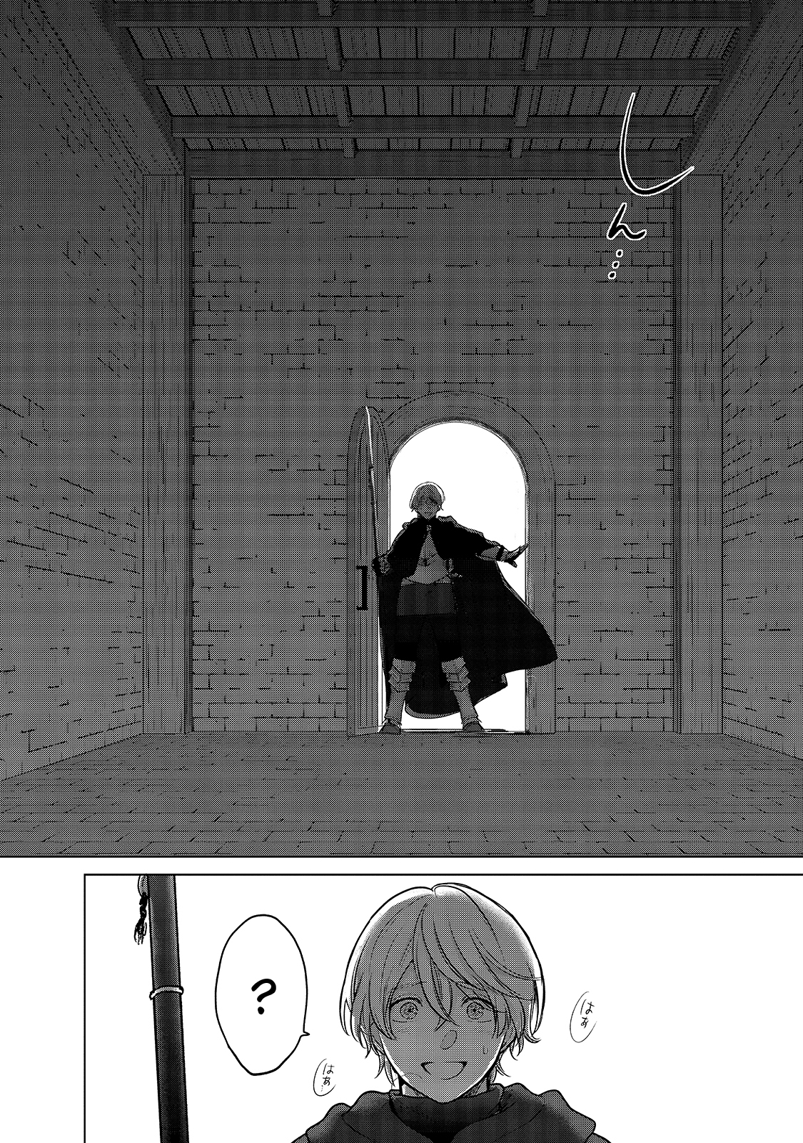Read Saihate no Paladin ES Manga Online