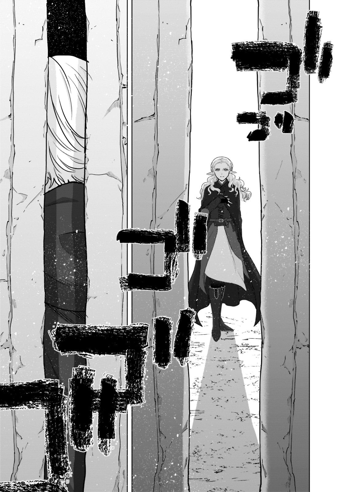 Read Saihate no Paladin ES Manga Online