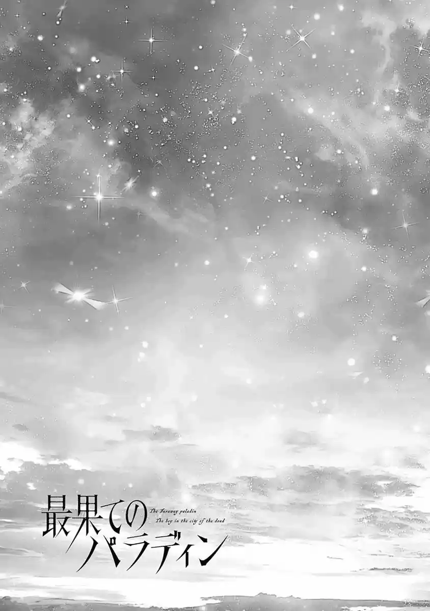 Read Saihate no Paladin ES Manga Online