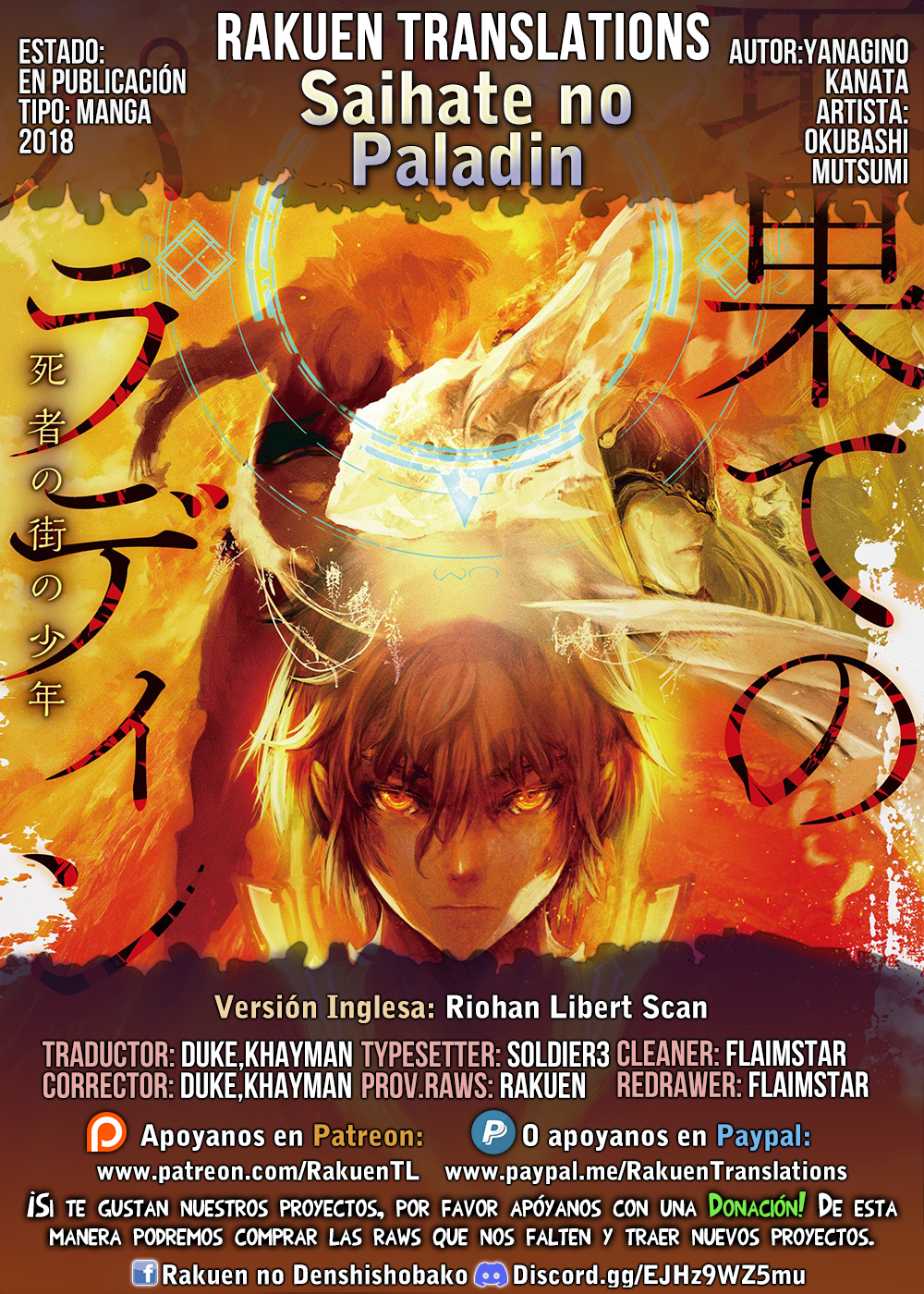 Read Saihate no Paladin ES Manga Online