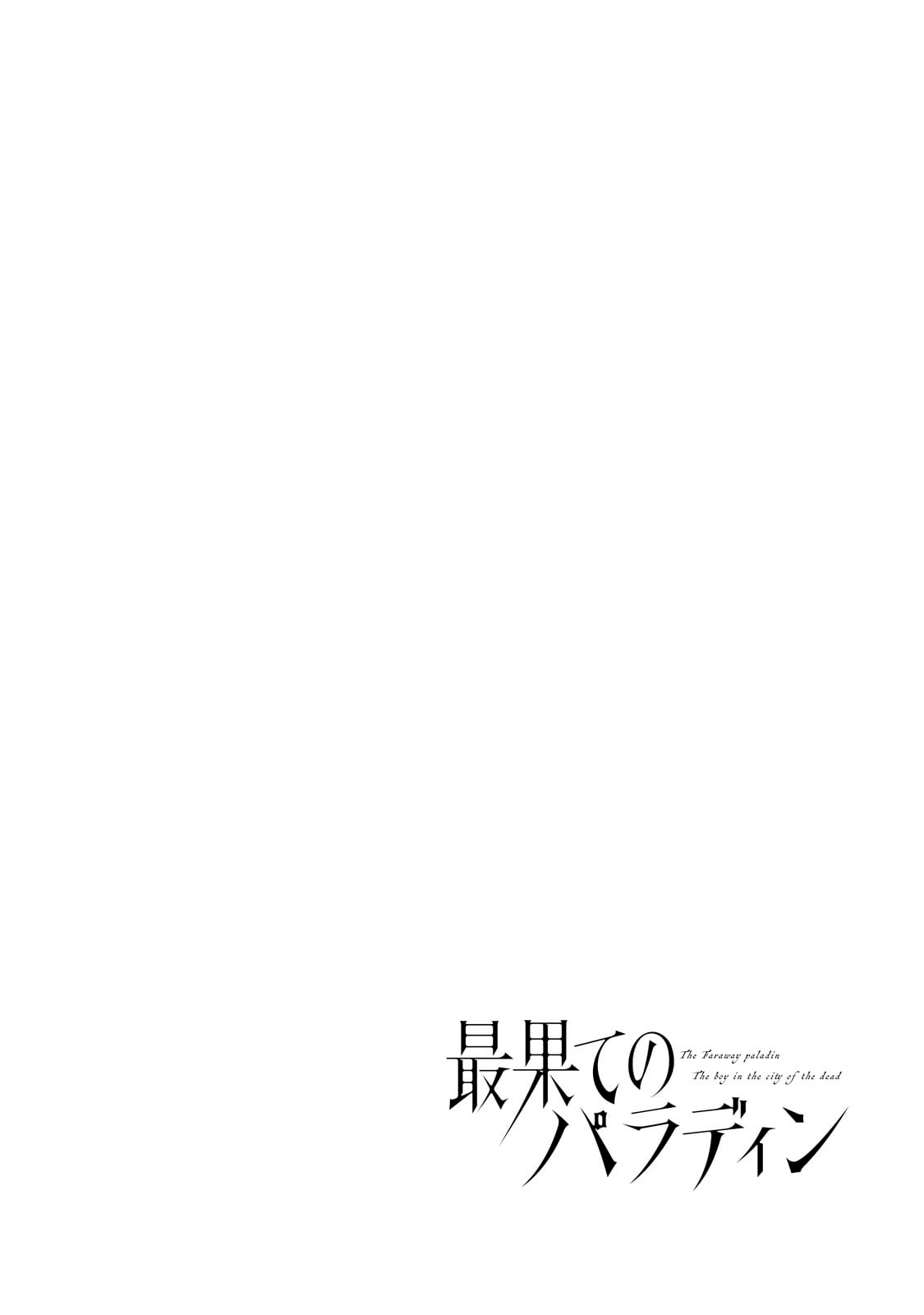 Read Saihate no Paladin ES Manga Online