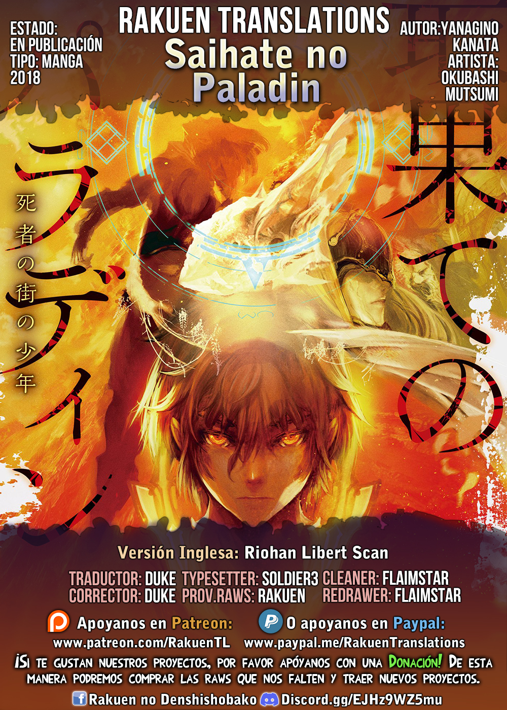 Read Saihate no Paladin ES Manga Online