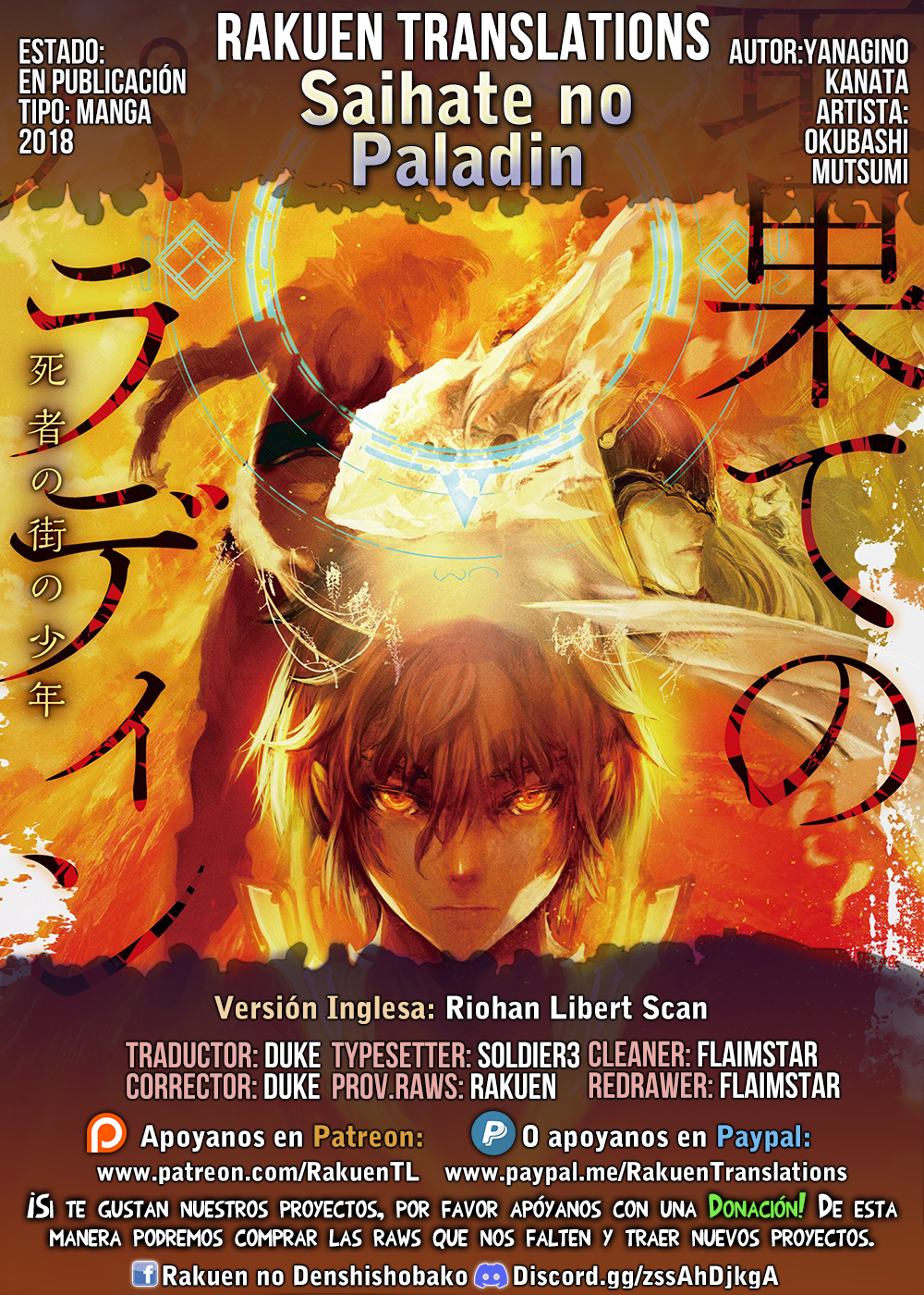 Read Saihate no Paladin ES Manga Online